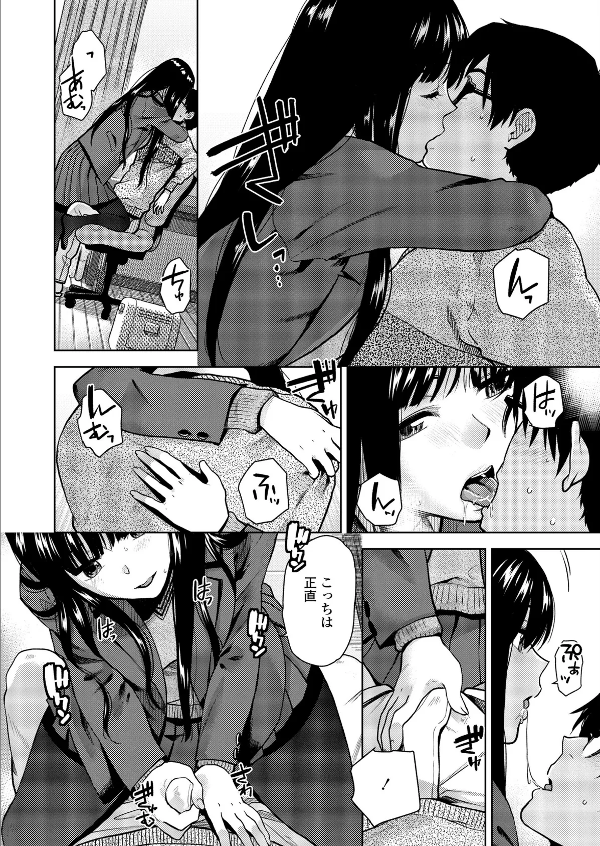 COMIC 高 2018年8月号(Vol.27) 8ページ