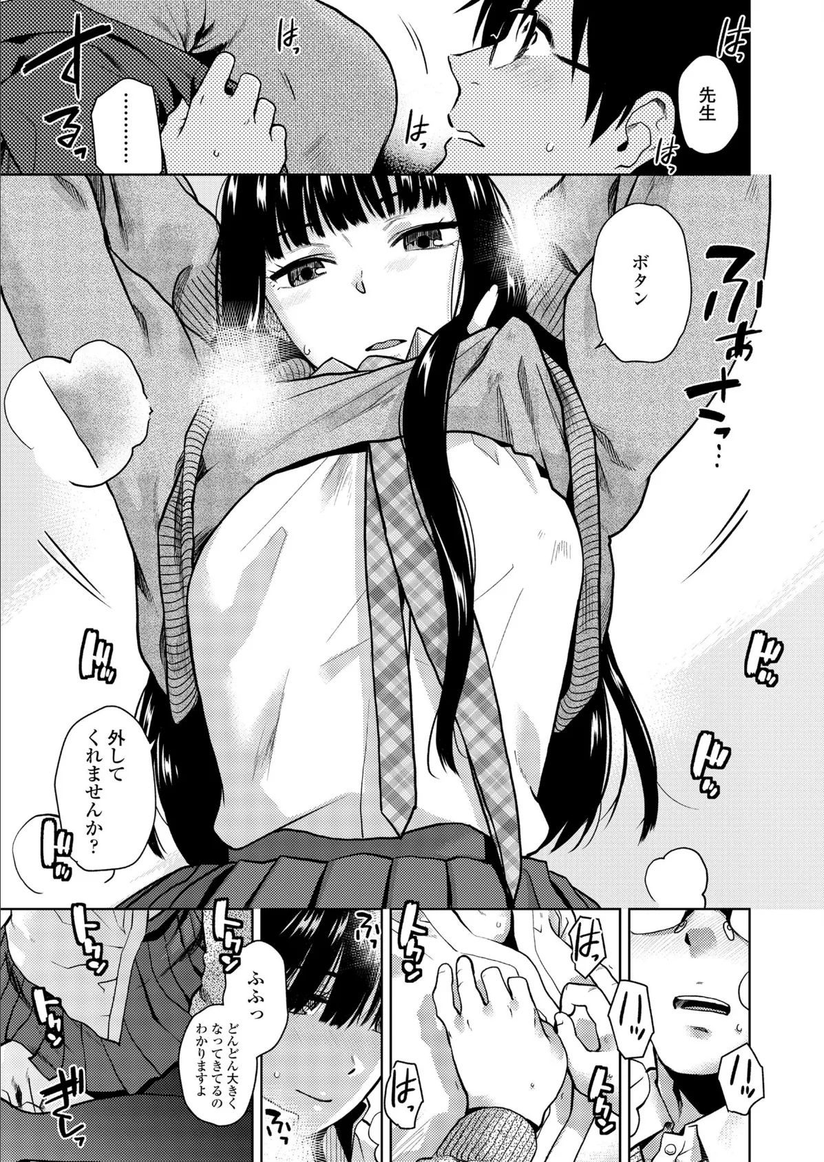 COMIC 高 2018年8月号(Vol.27) 9ページ