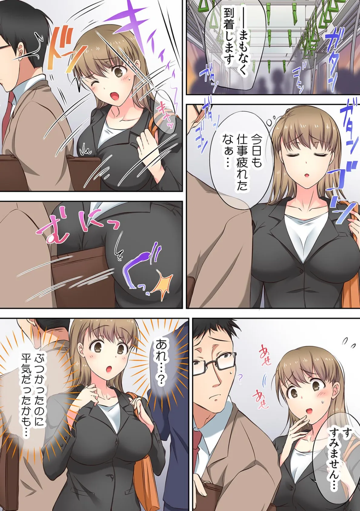 敏感乳首を治したいっ〜エッチな刺激でリハビリ治療〜【フルカラー】(3) 3ページ