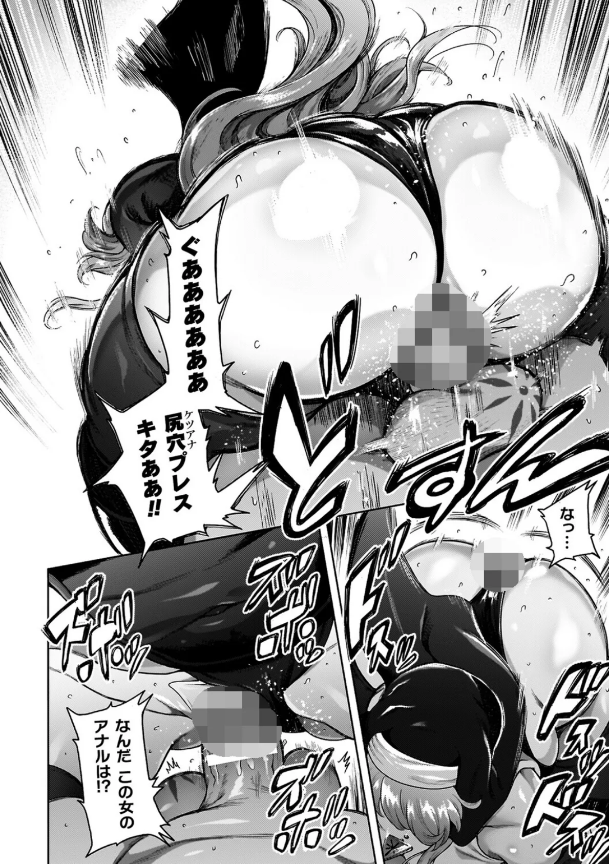肛逝絶頂!アナルファイターズ!! 38ページ