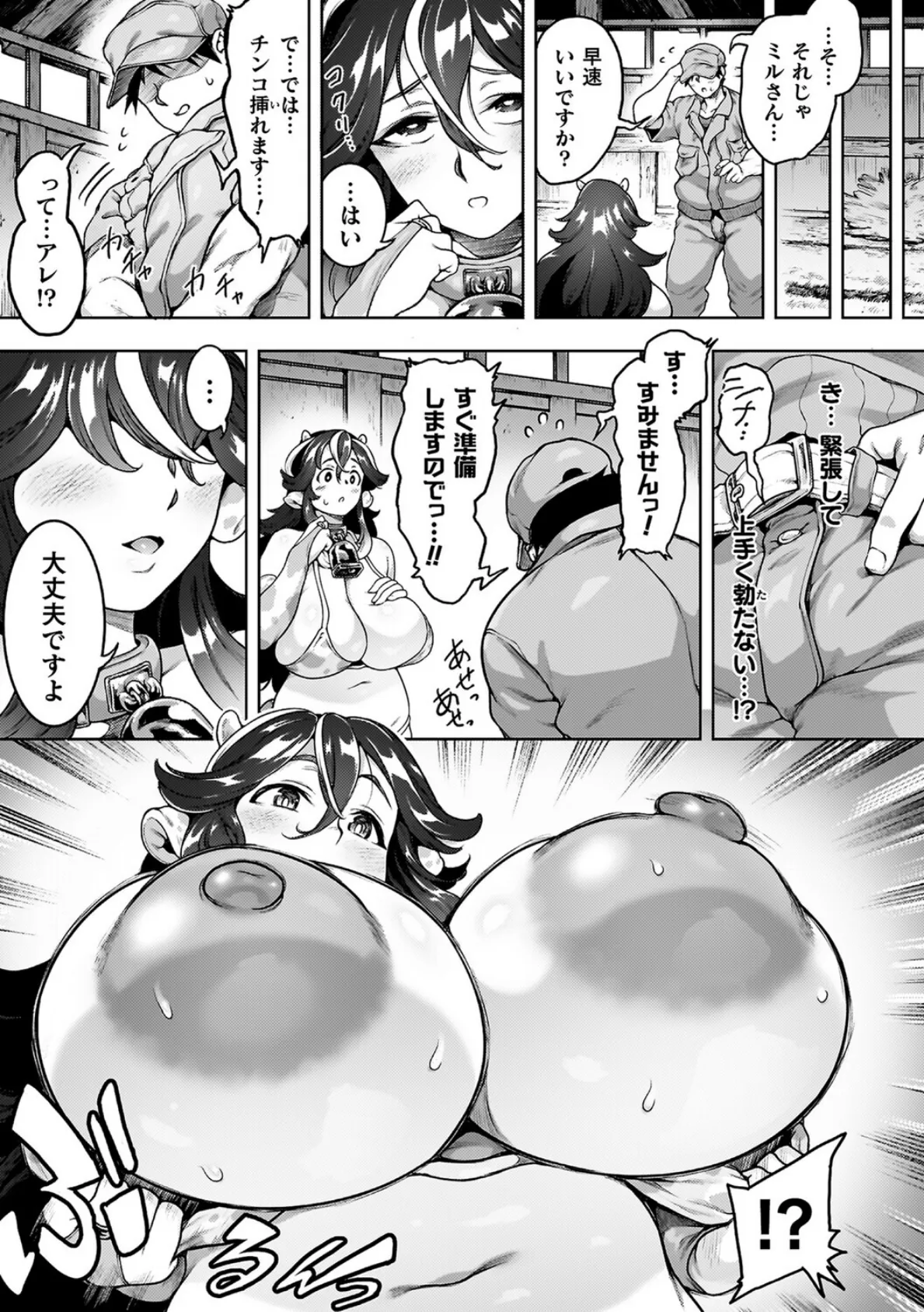 肛逝絶頂!アナルファイターズ!! 53ページ