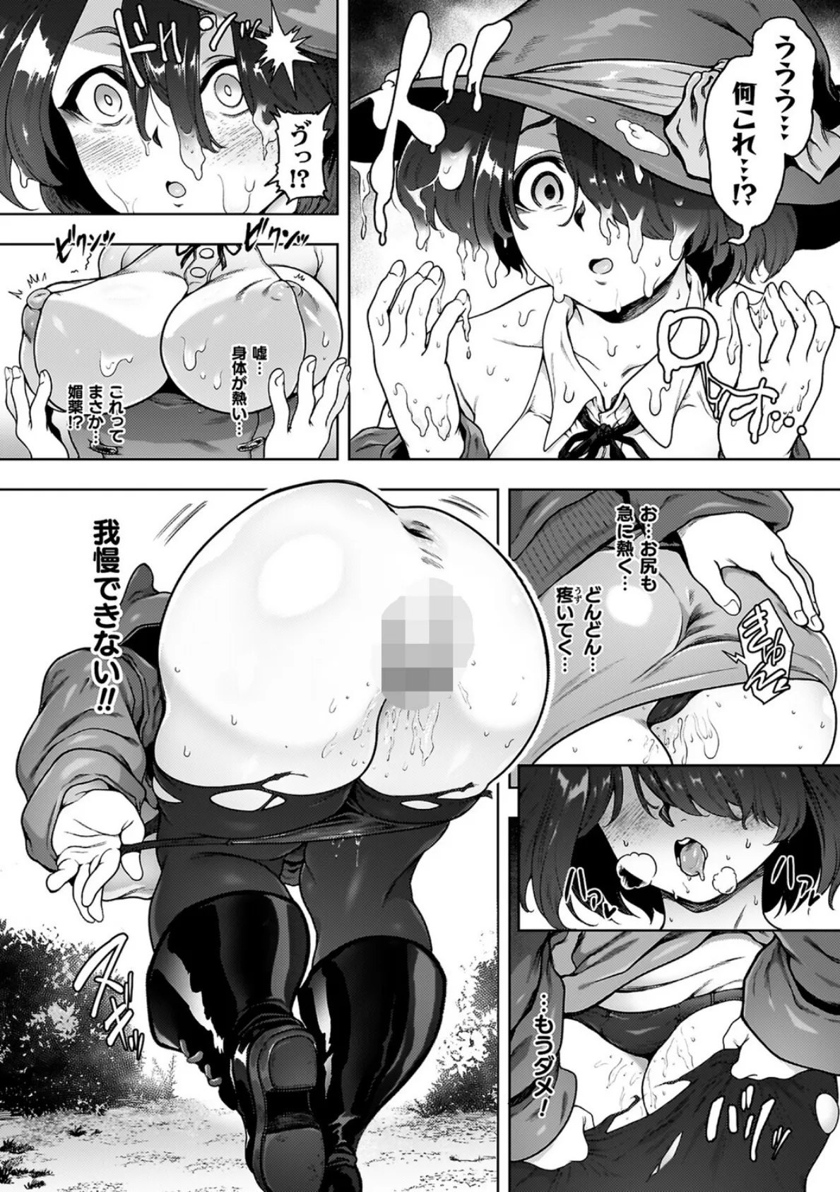 肛逝絶頂!アナルファイターズ!! 62ページ