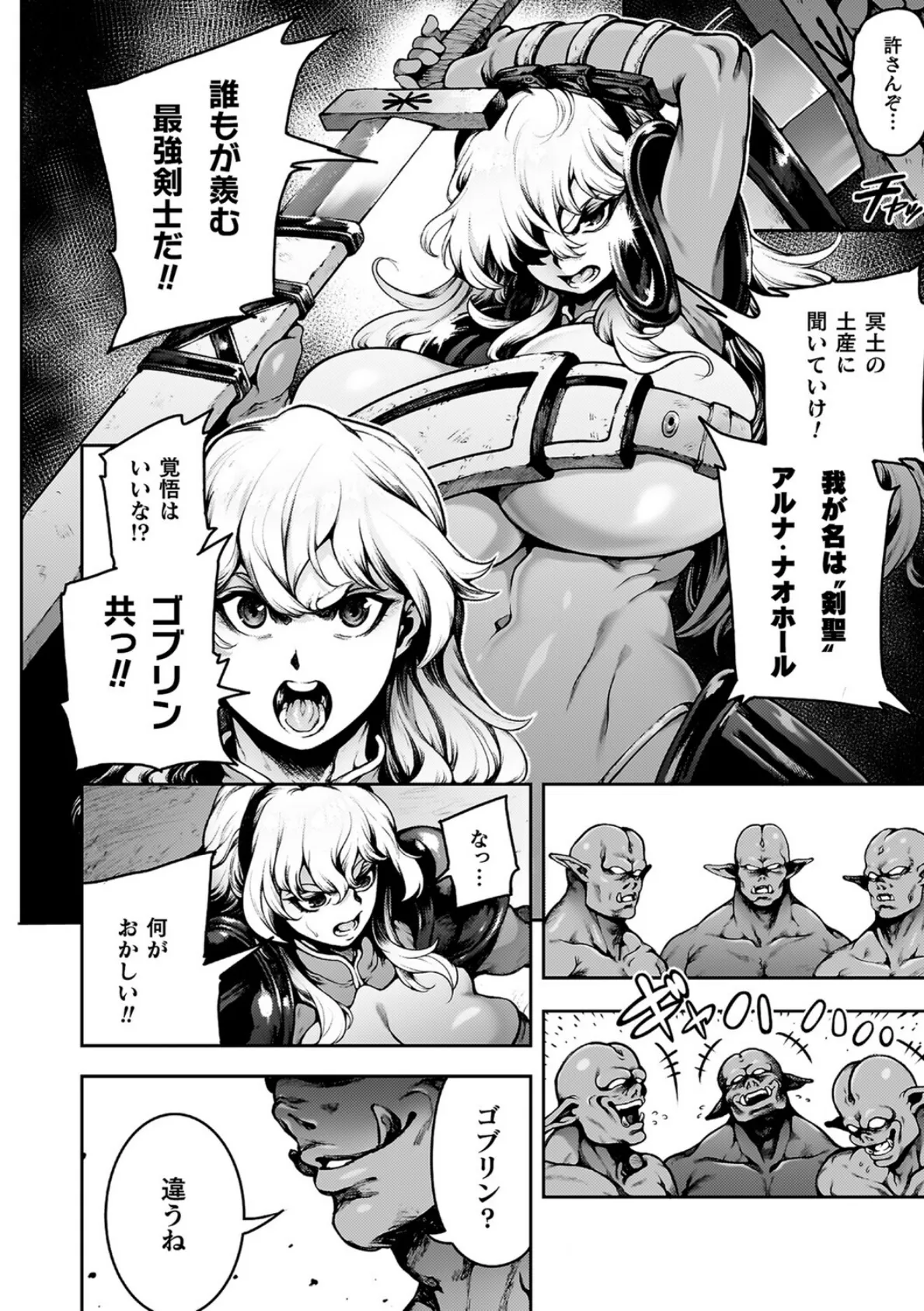 肛逝絶頂!アナルファイターズ!! 68ページ