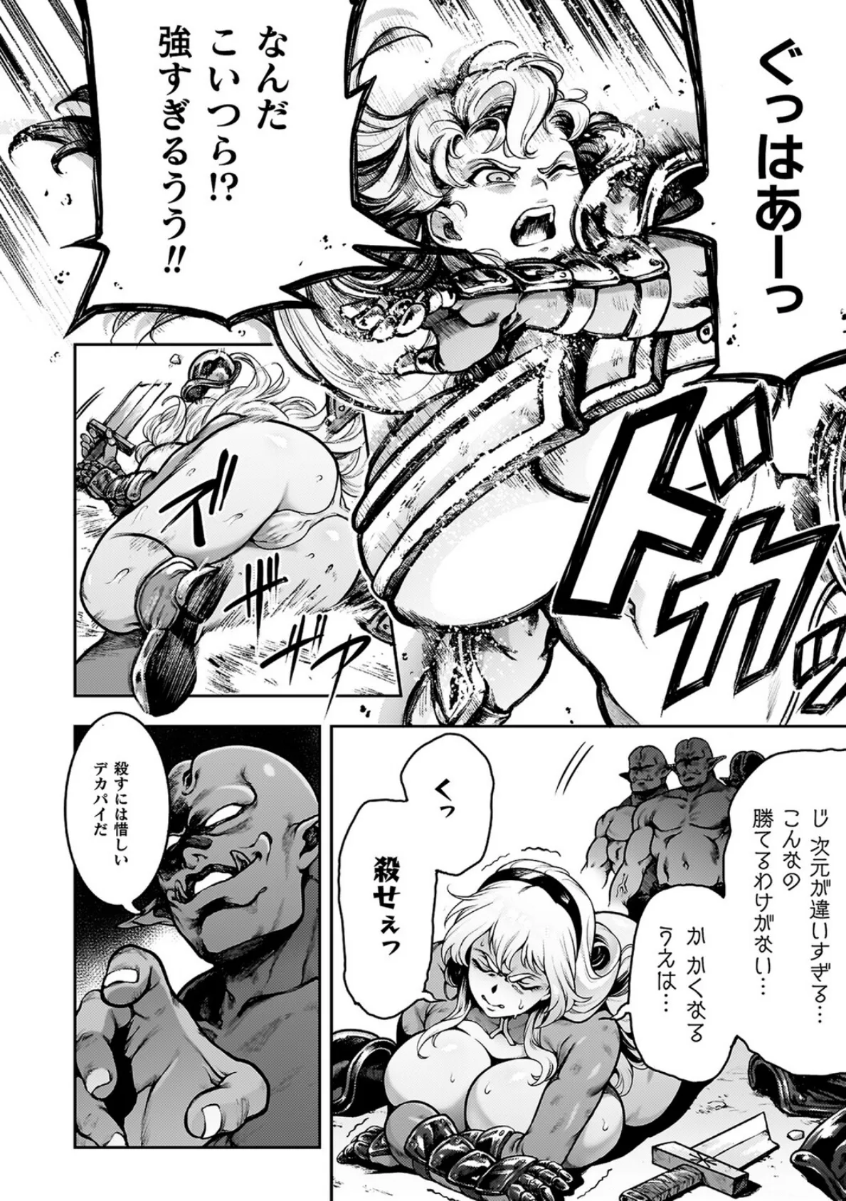 肛逝絶頂!アナルファイターズ!! 70ページ