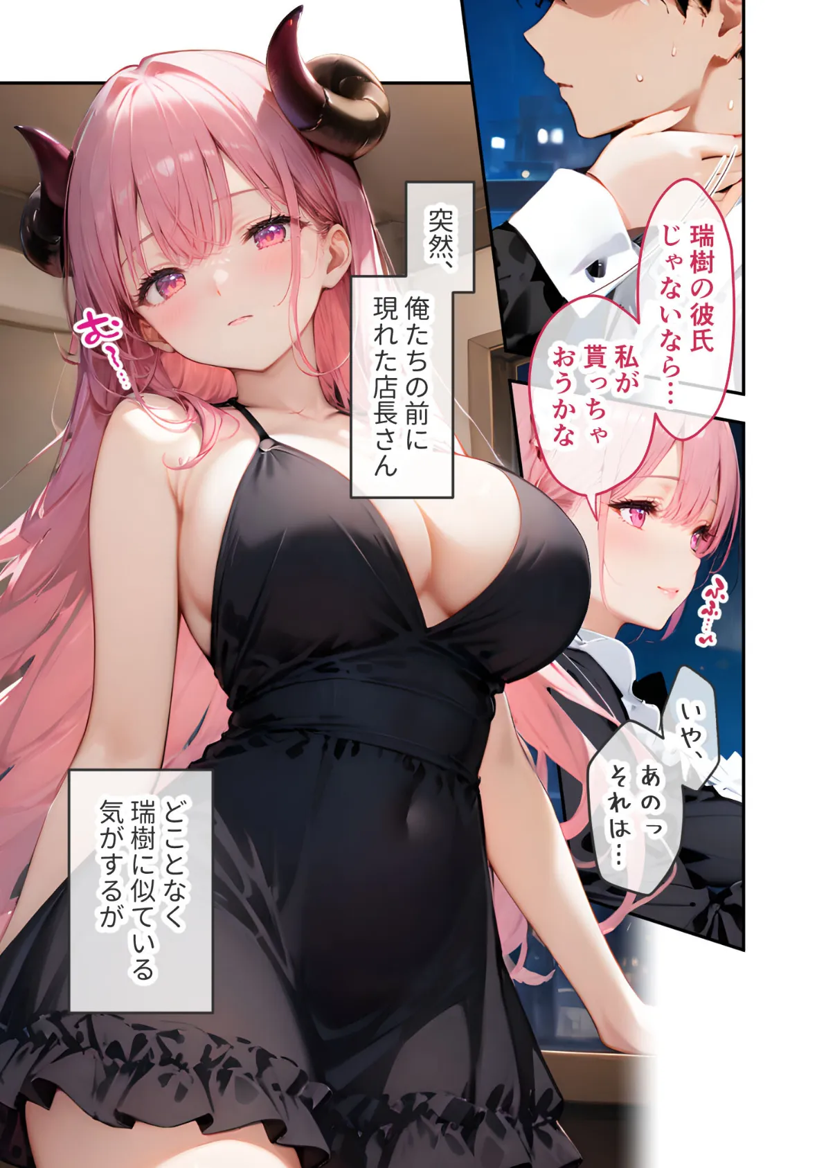 VIP限定 SEXバーへようこそ（9） モザイク版 3ページ