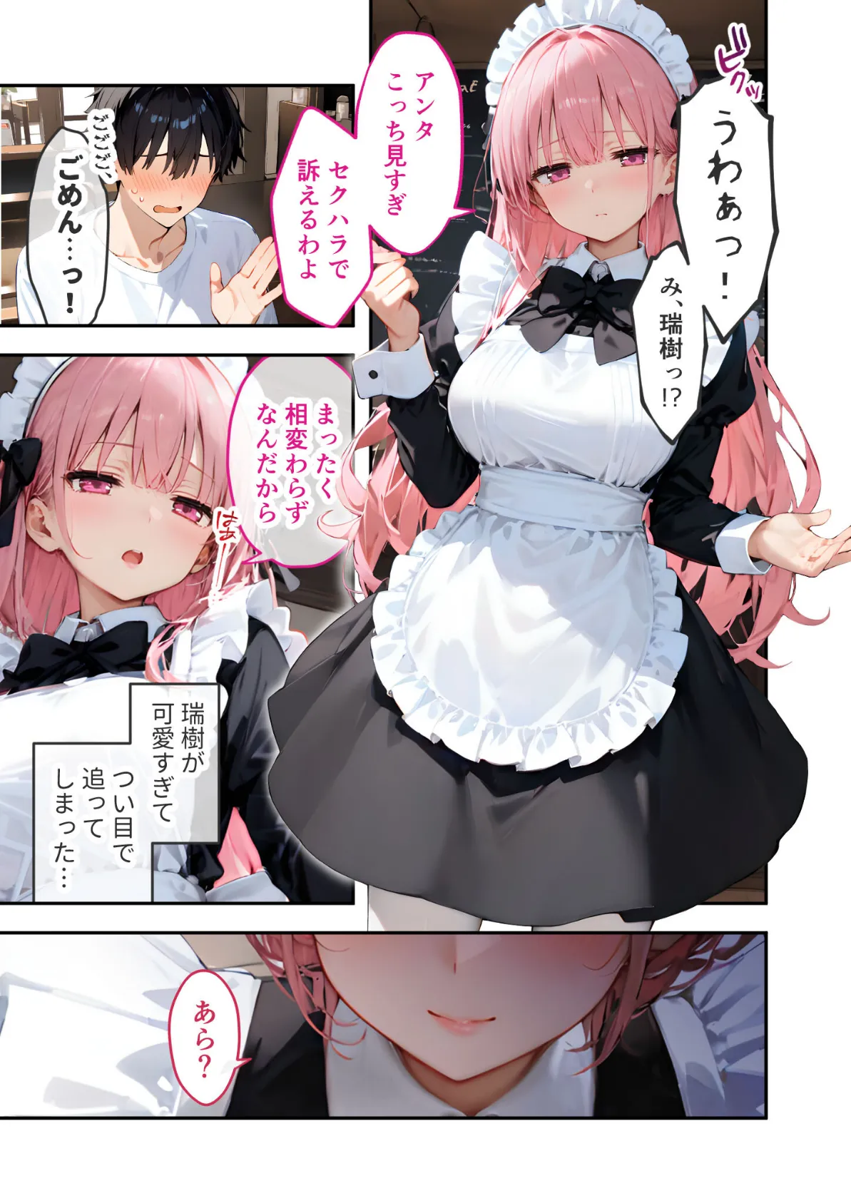 VIP限定 SEXバーへようこそ（9） モザイク版 9ページ