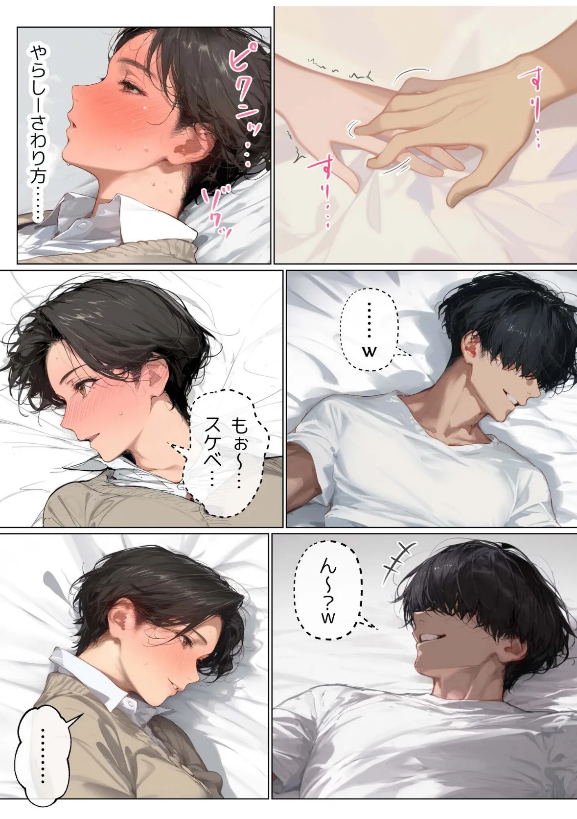 バ先のパート主婦(41)を家に連れ込んだら10年ぶりの汗だく本気セックスした話(7) 4ページ