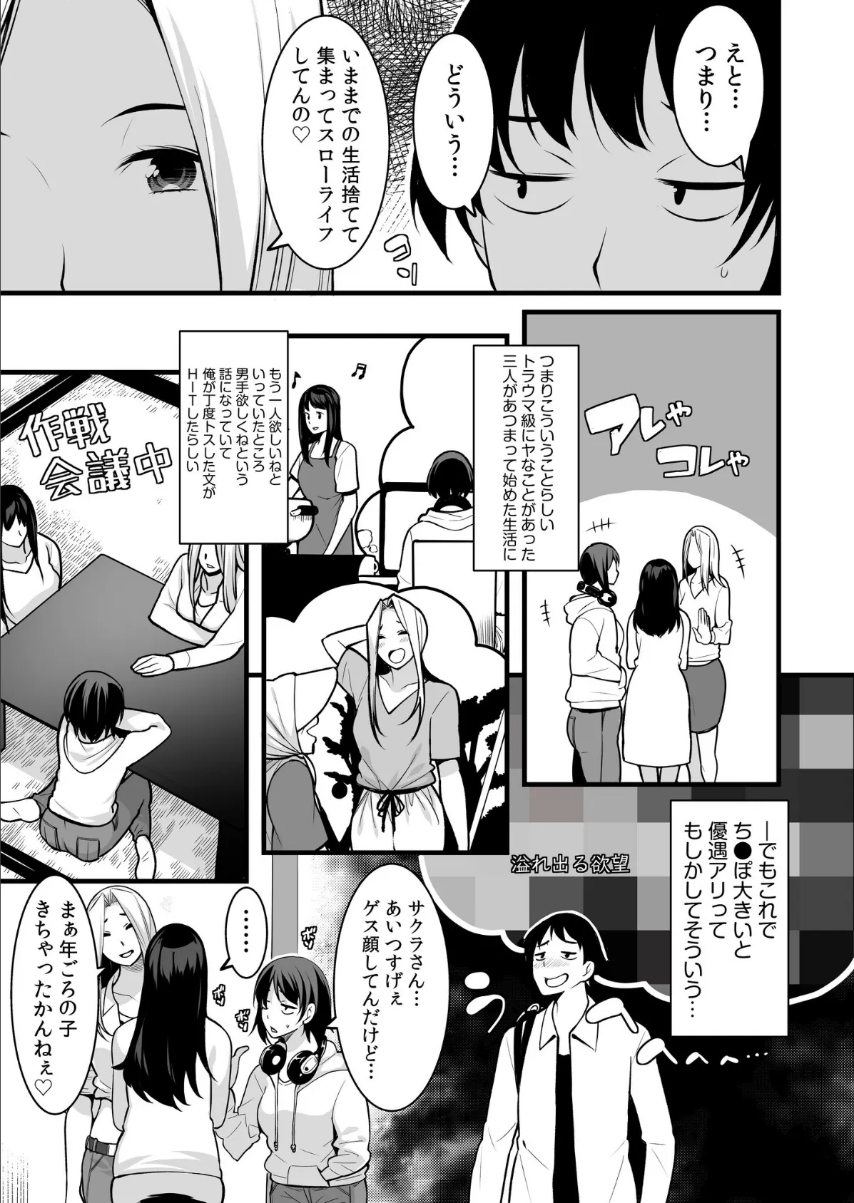 【超ボリューム全集】墜とされた学生妻&ワケあり女子 桐生真澄セレクション【デジタル特装版】 15ページ