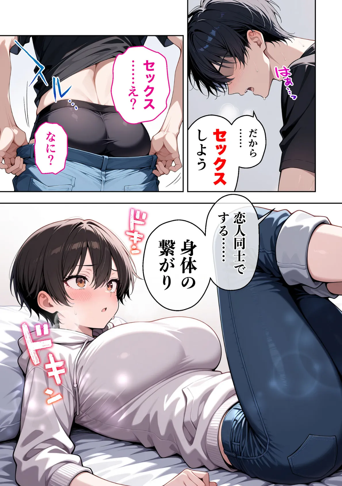 ボーイッシュ幼馴染がエロすぎて困っています 25ページ