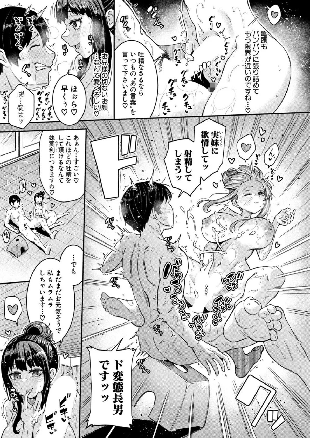 お兄様！お兄様？お兄様あぁあっ！！？ 7ページ