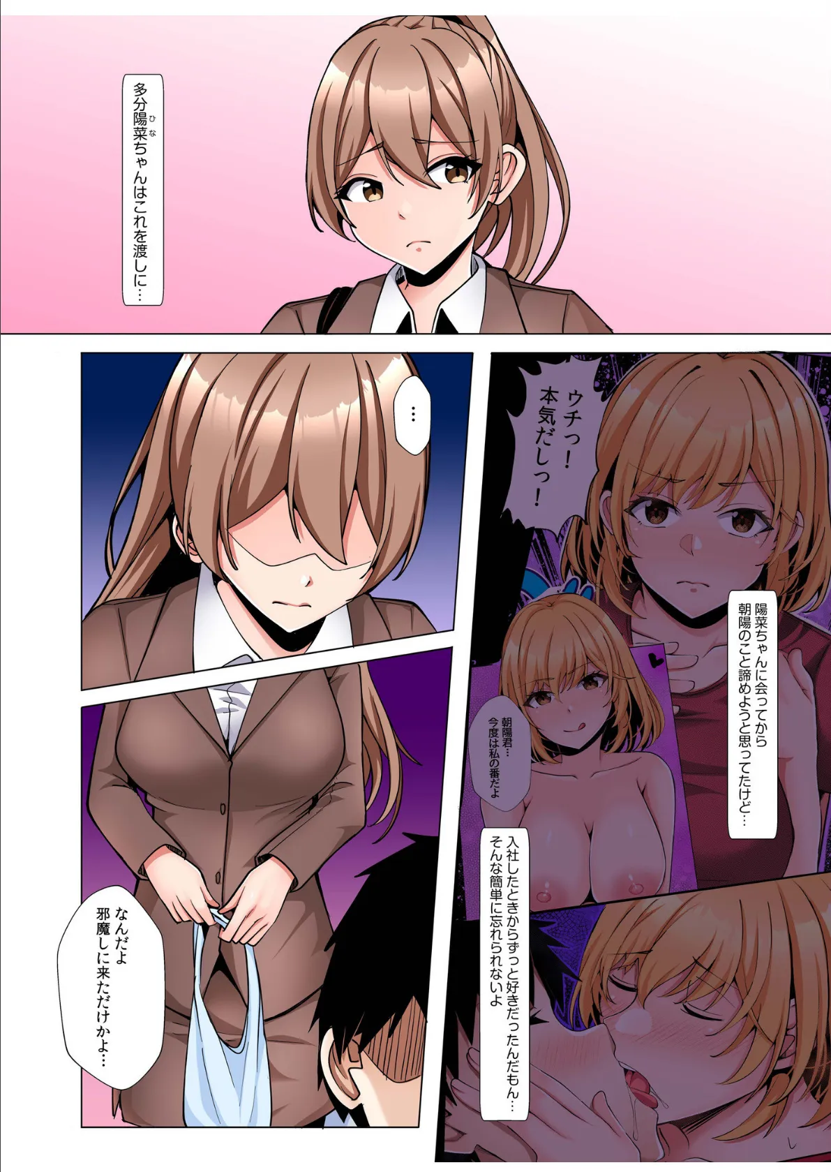 ギャルだくみ〜家出処女とのハメまくり同棲セックス〜【電子単行本】vol.3【デジタル特装版】 5ページ