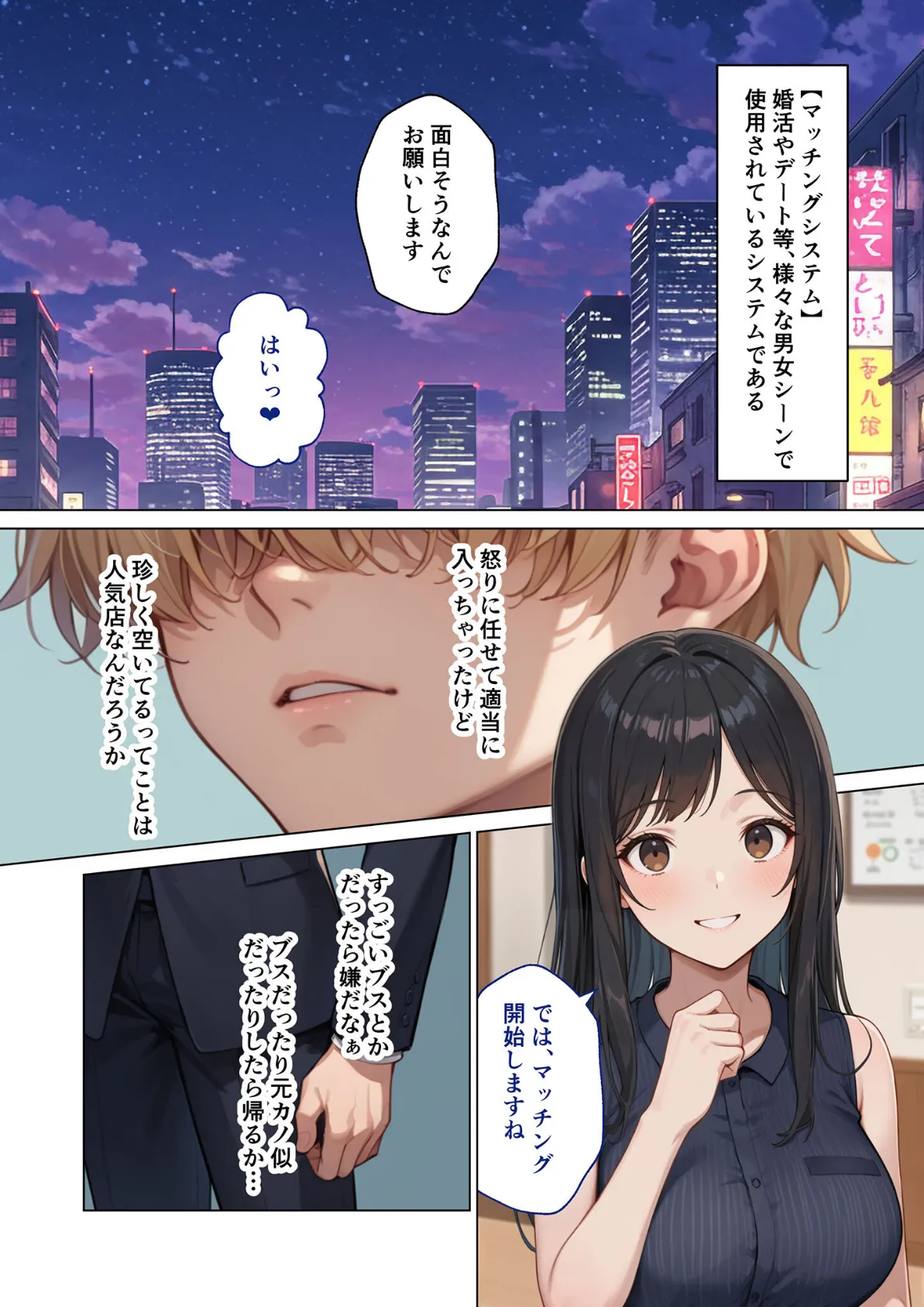 マッチング型純愛風俗店「レッドリンク」 第7話 〜没落令嬢でも愛してくれますか？〜 モザイク版 6ページ