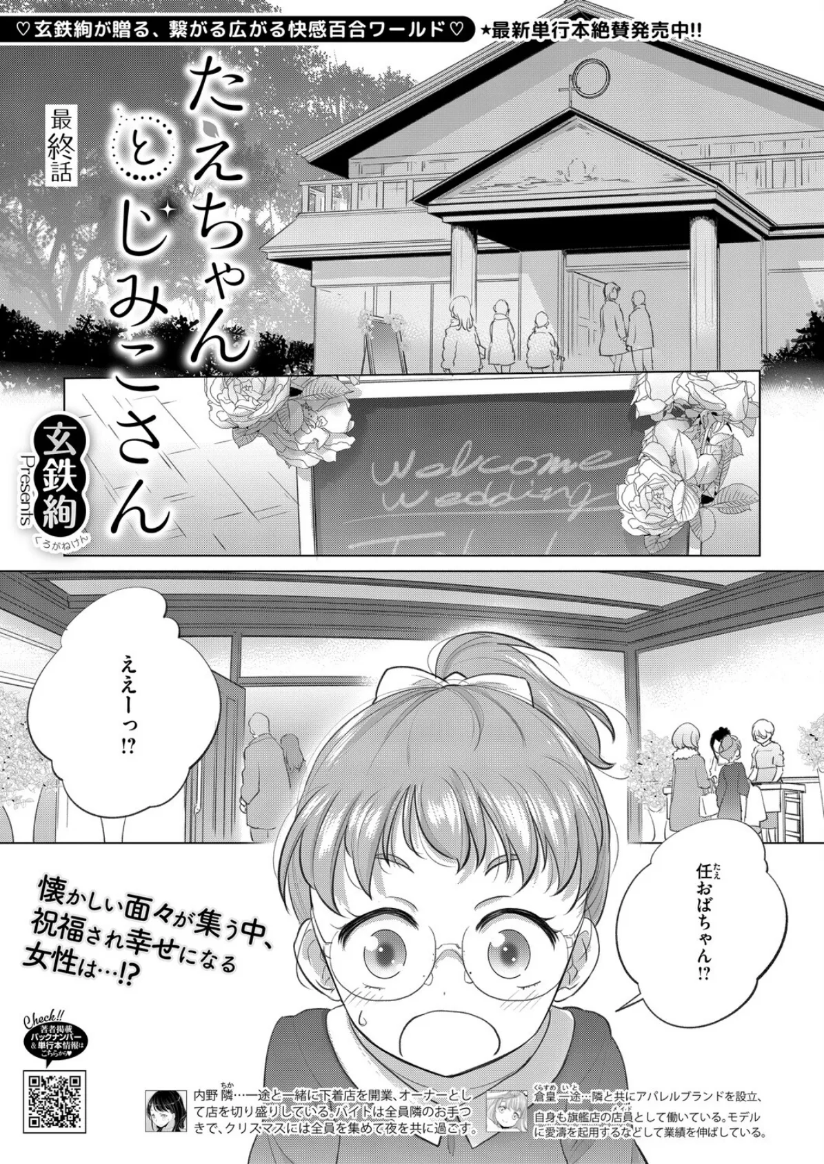 コミックホットミルク2026年01月号 25ページ