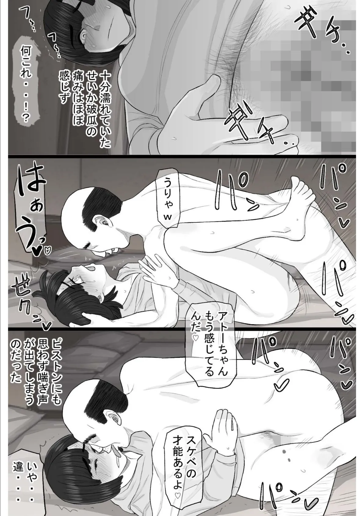 染色妻〜遺伝子レベルであなたに染まる〜（3） 28ページ