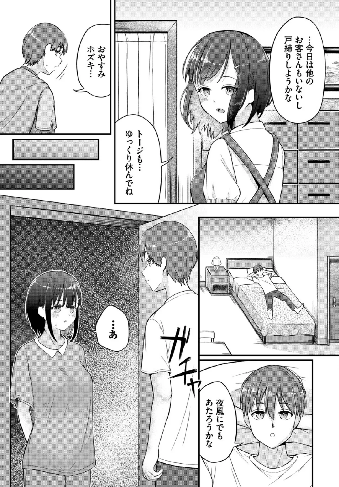 2026年新春福袋エロエロ純愛パック【期間限定販売商品】 22ページ