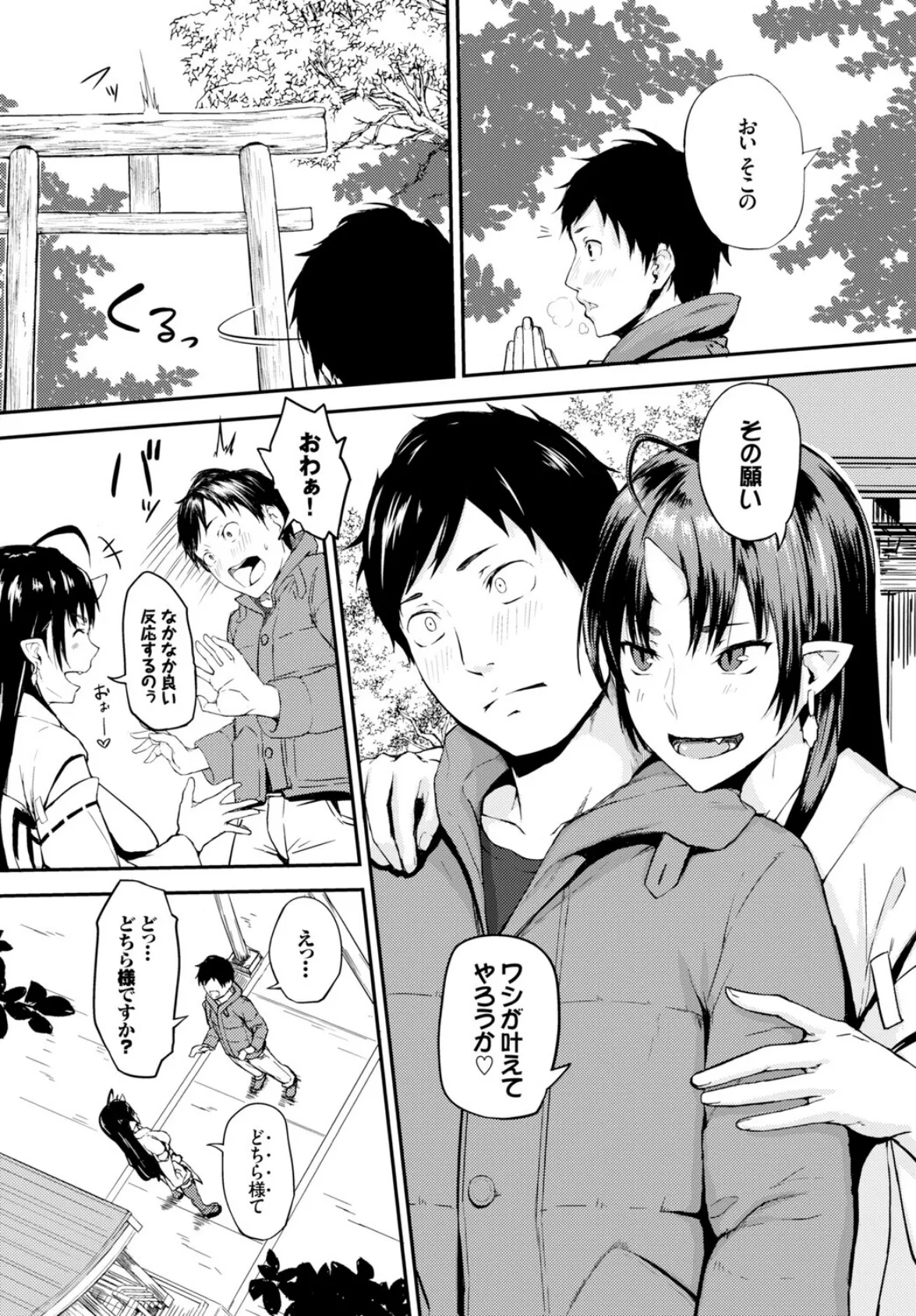 2026年新春福袋エロエロ純愛パック【期間限定販売商品】 30ページ