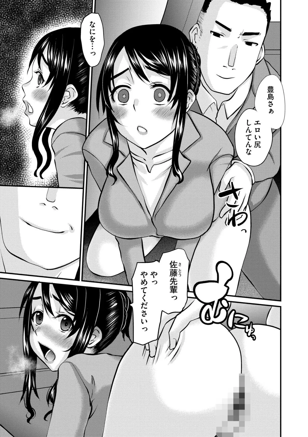 人妻カーセックス 5ページ