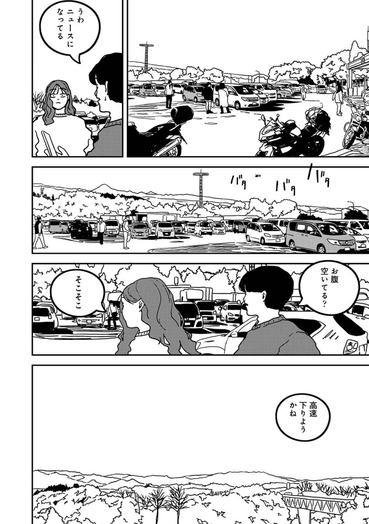 付き合って5年目のぼくらの性活 第56話 6ページ