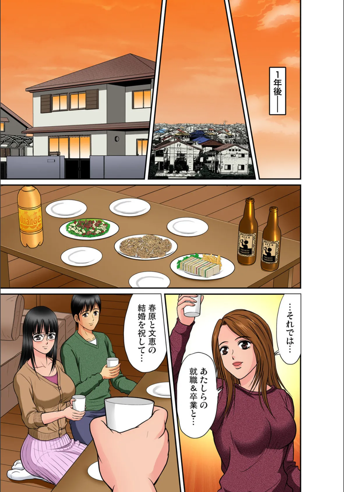 兄妹性育〜無防備な妹に欲情するオレ (12) 2ページ