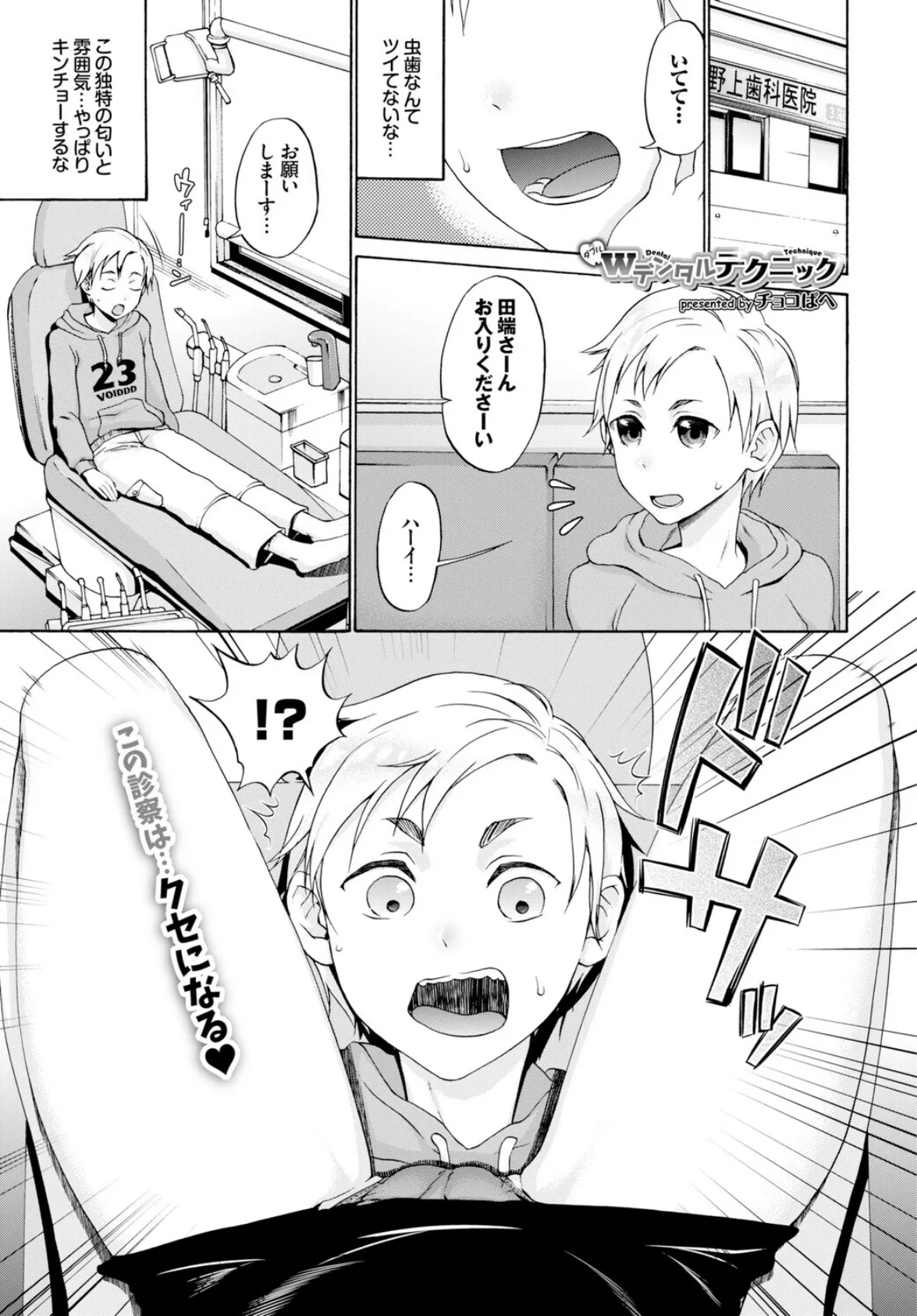 2026年新春福袋エロエロビッチパック【期間限定販売商品】 4ページ