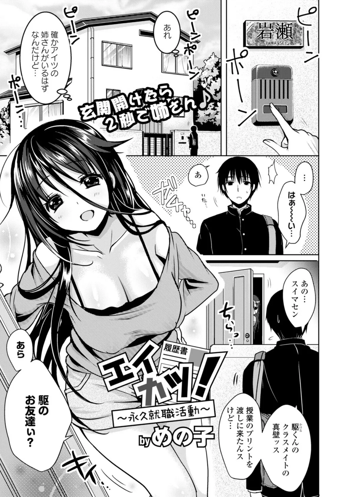 2026年新春福袋エロエロビッチパック【期間限定販売商品】 8ページ