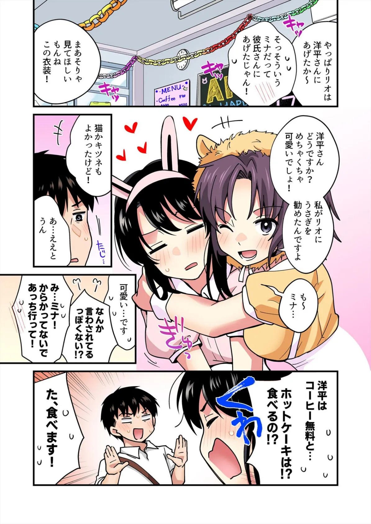 帰ったら居候JKがア○コ丸出しで寝てたので…〜我慢できないラブハメH【フルカラー】(23) 7ページ