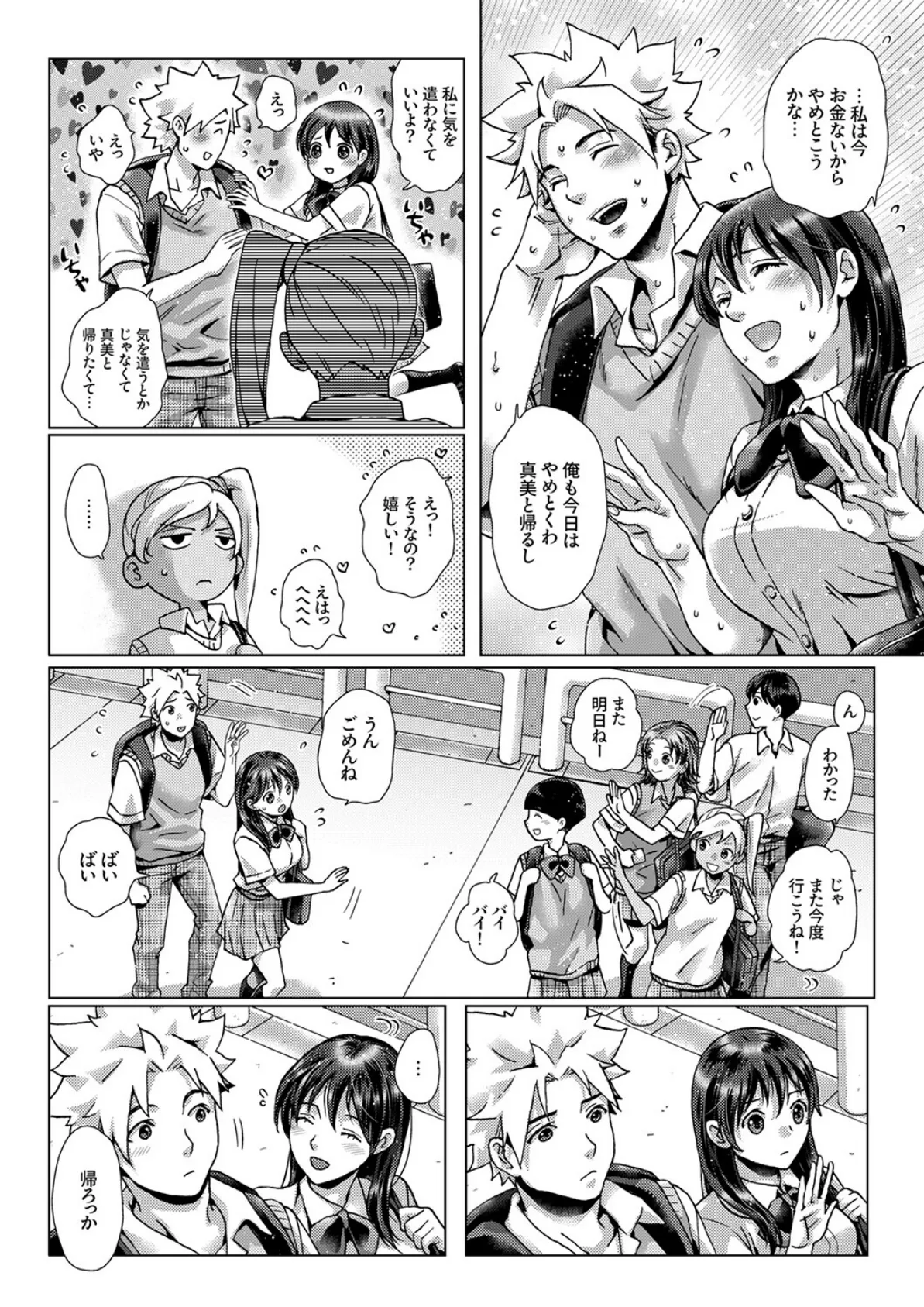 初SEXは姉の彼氏〜ダメ、お姉ちゃんの隣で出さないで…!49 5ページ