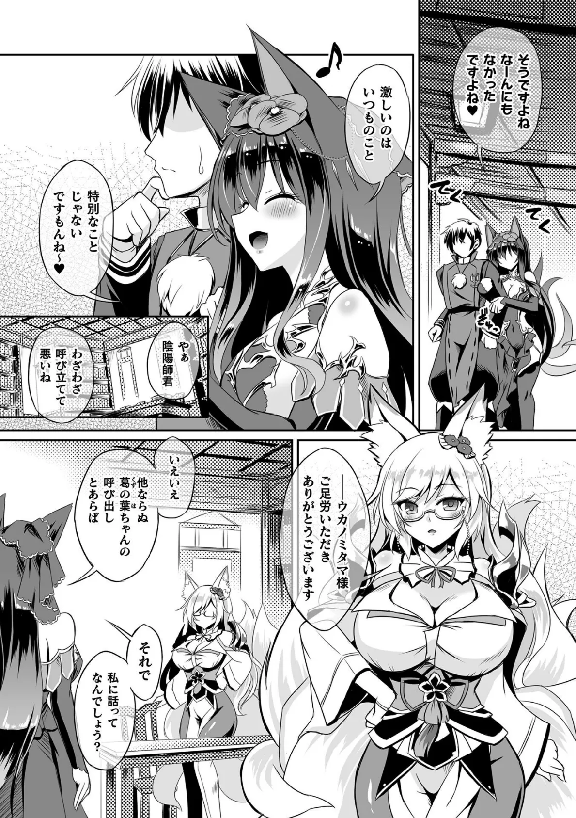 くっ殺ヒロインズVol.51 14ページ