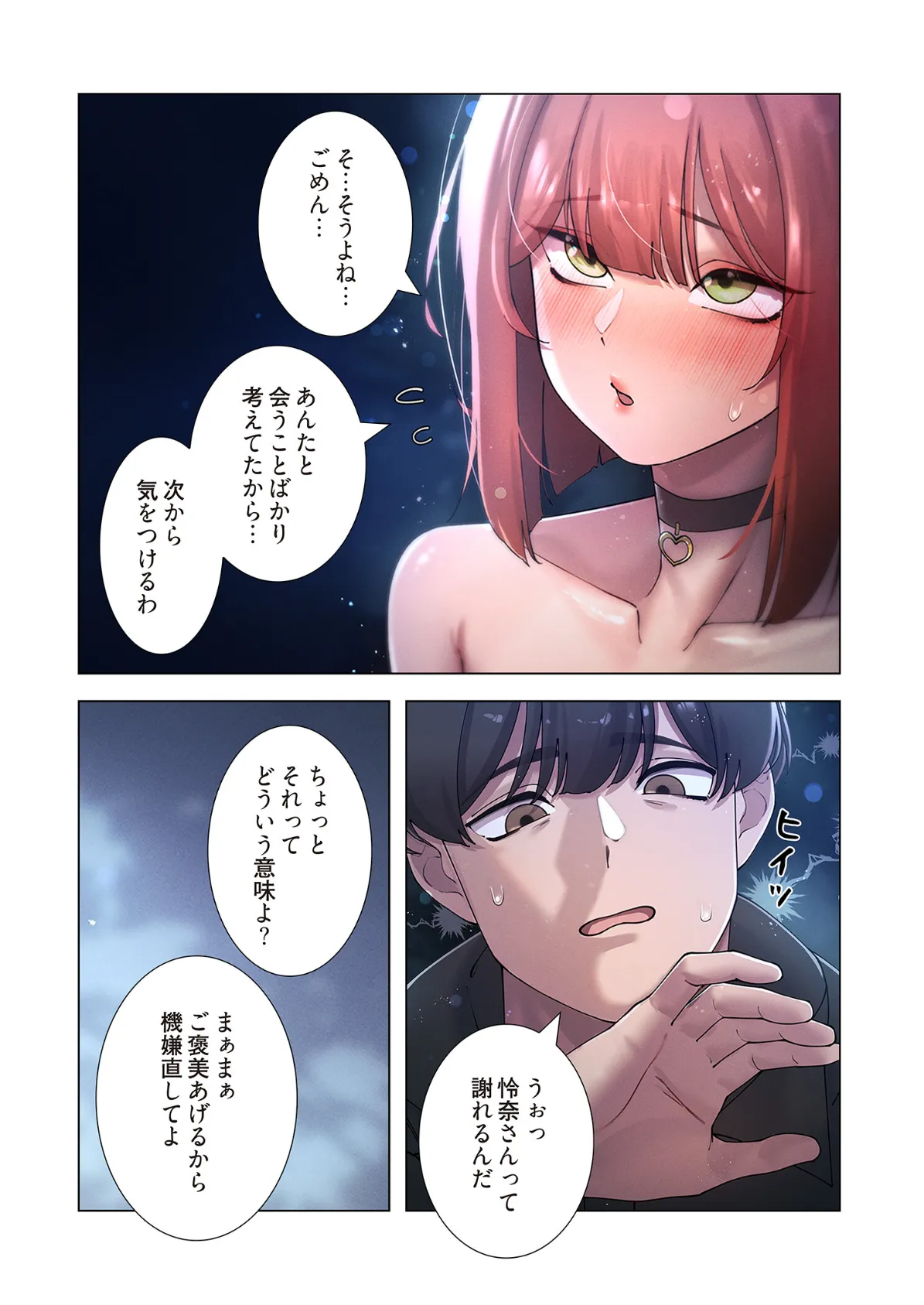 女ハンターを堕とすとレベルアップ（フルカラー） 19 6ページ