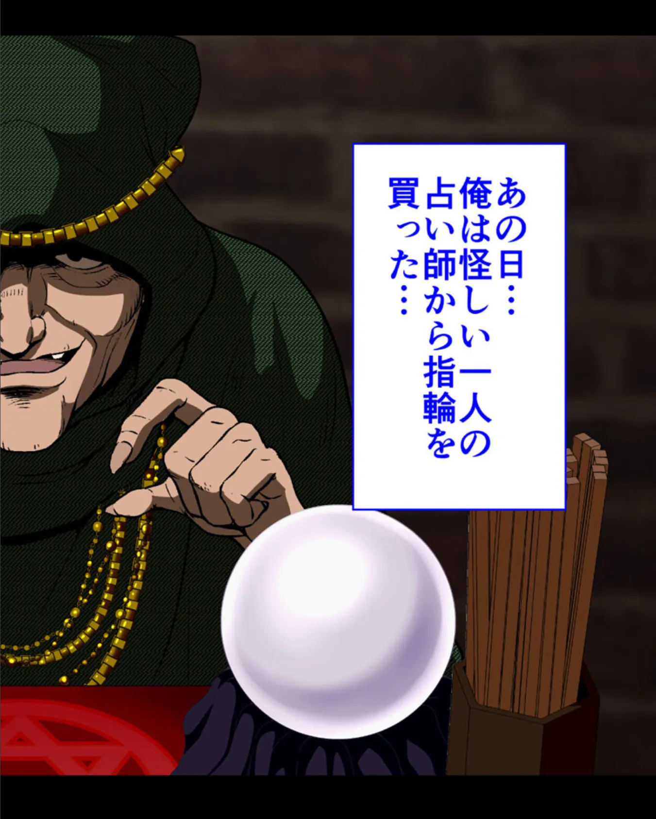 ●●学園2 もしも●●の才能があったならすべての女は俺の肉便器 モザイク版 4ページ