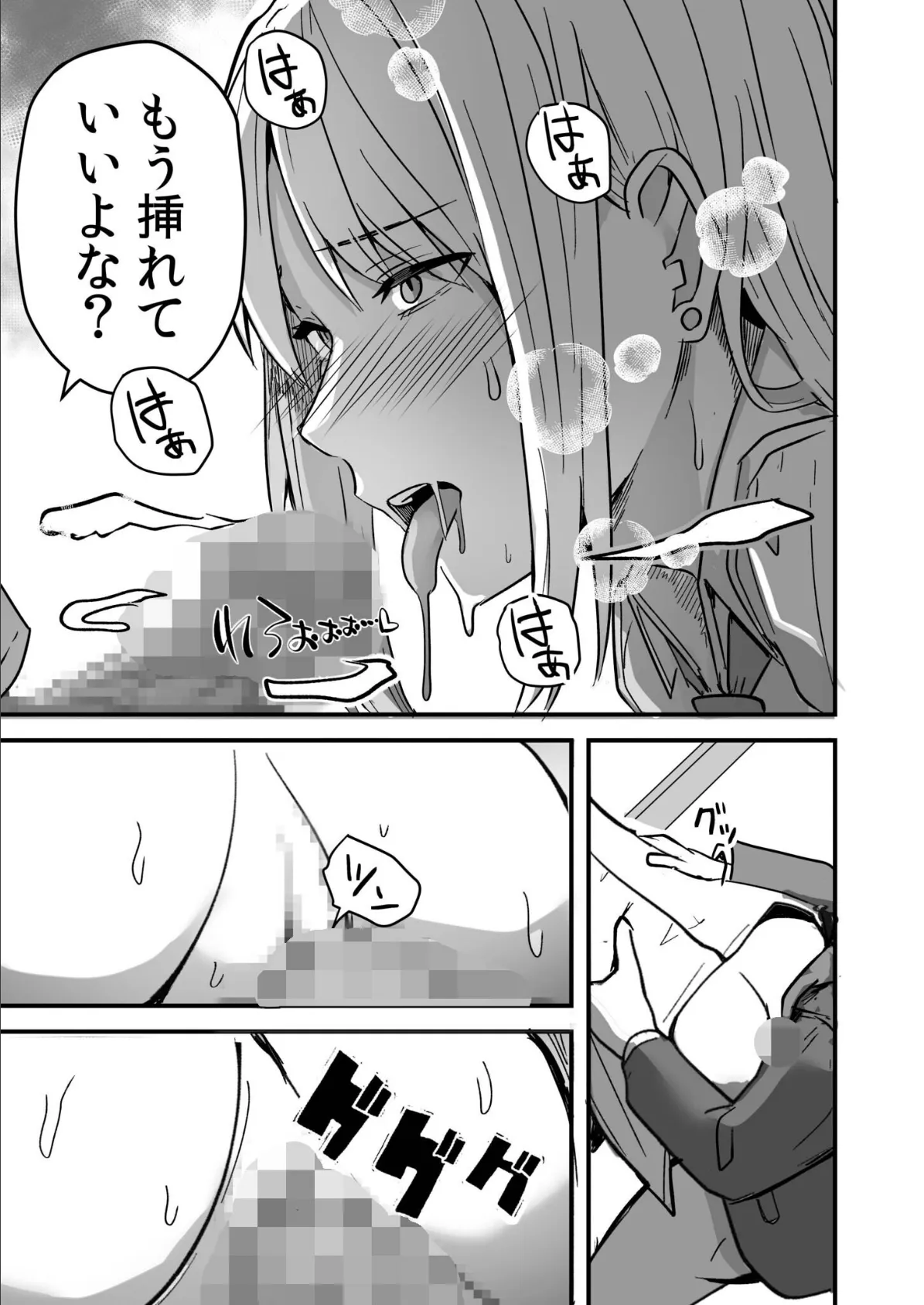 コンビニ店員の俺が、DVされてた幼馴染JKを助けてしあわセックスする話【電子単行本】 23ページ