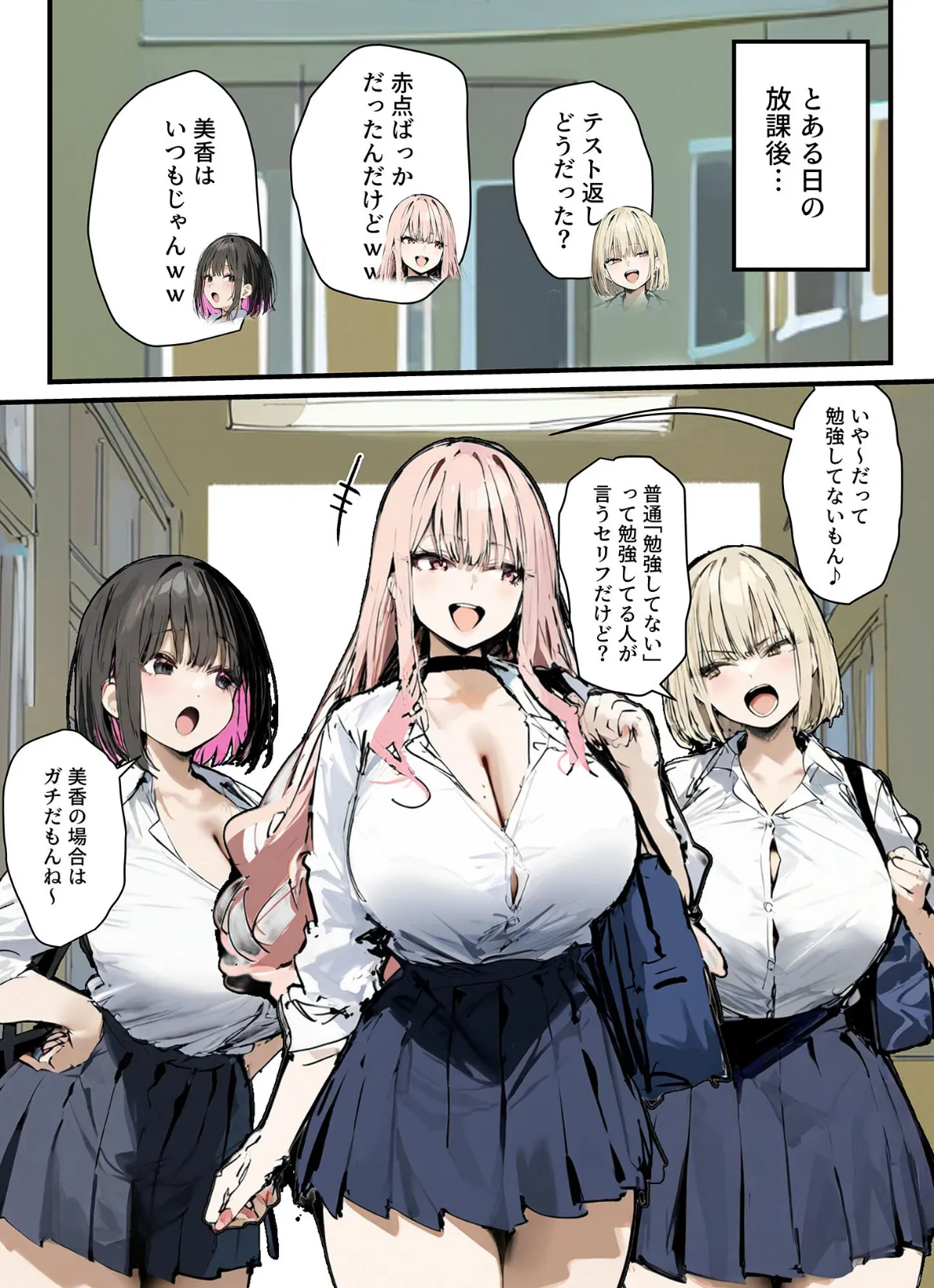 彼氏と喧嘩するたびに僕のチ●ポでオナニーするギャル【単話】(5)モザイク版 5ページ