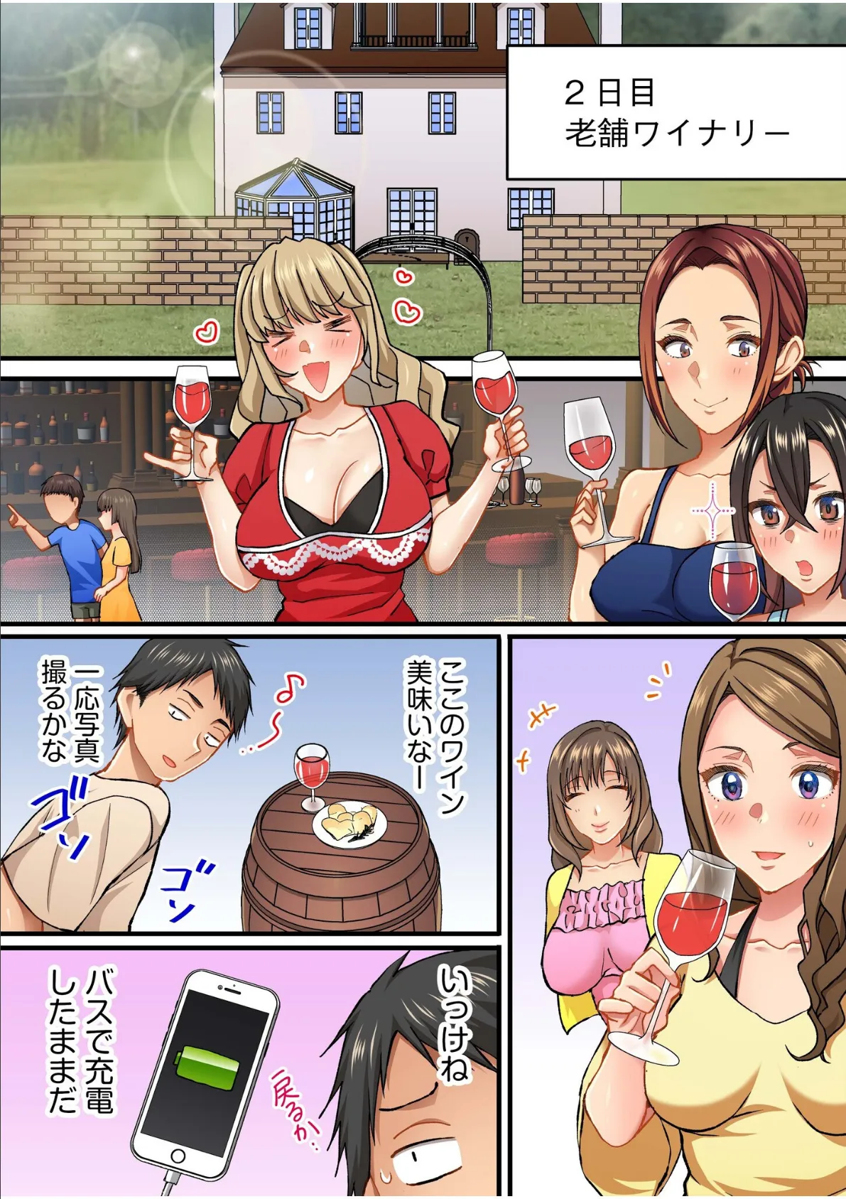 町内会のスケベなお姉さんたちが温泉旅行で俺のチ●ポに群がる話(3) 3ページ