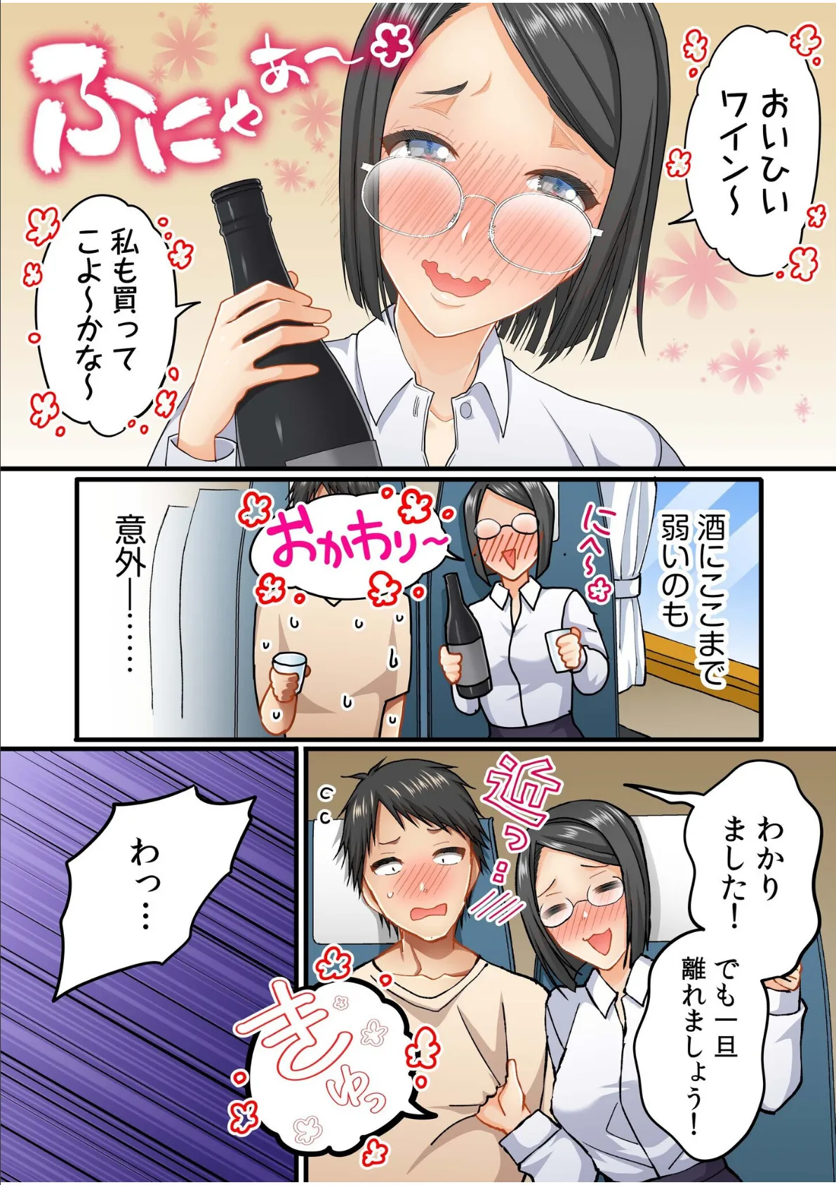 町内会のスケベなお姉さんたちが温泉旅行で俺のチ●ポに群がる話(3) 8ページ