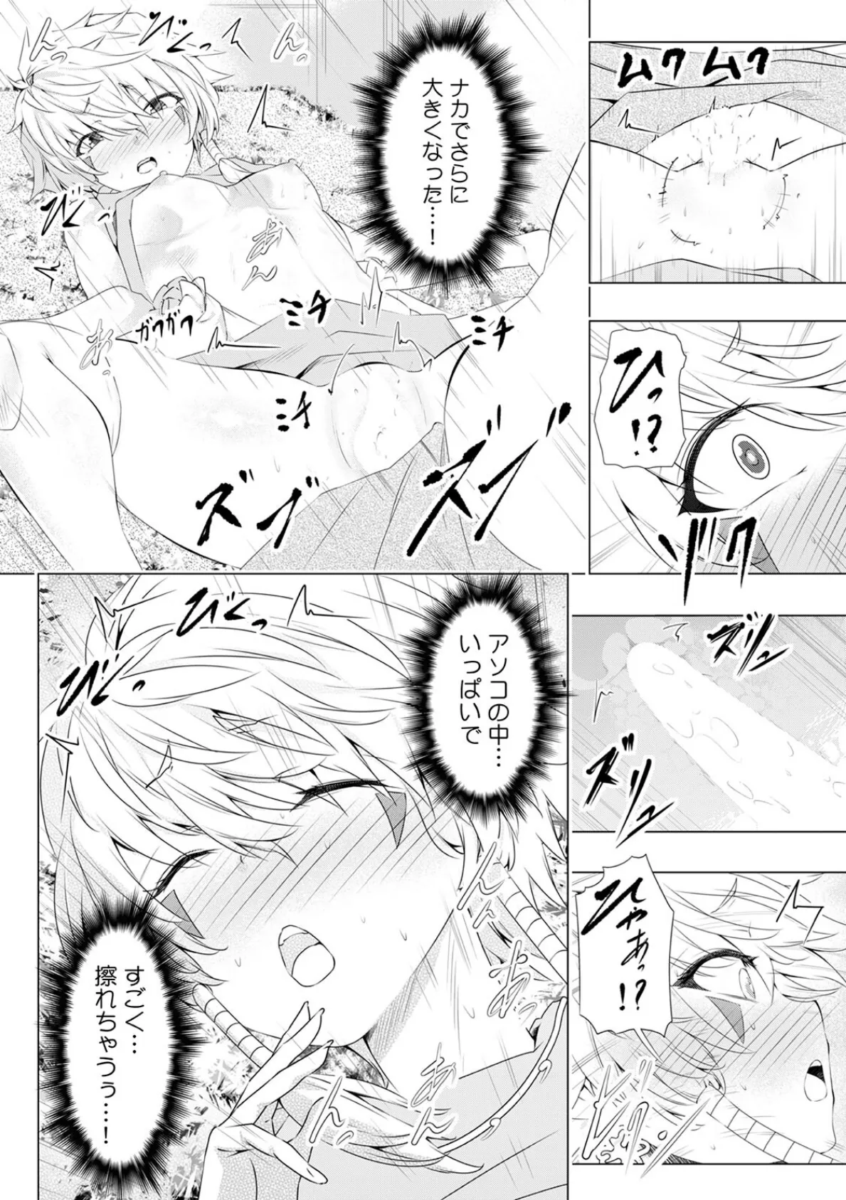 「キモチいぃ」と女性に人気の整体治療院〜汚れちゃうからパンツ脱がしますね〜(29) 3ページ