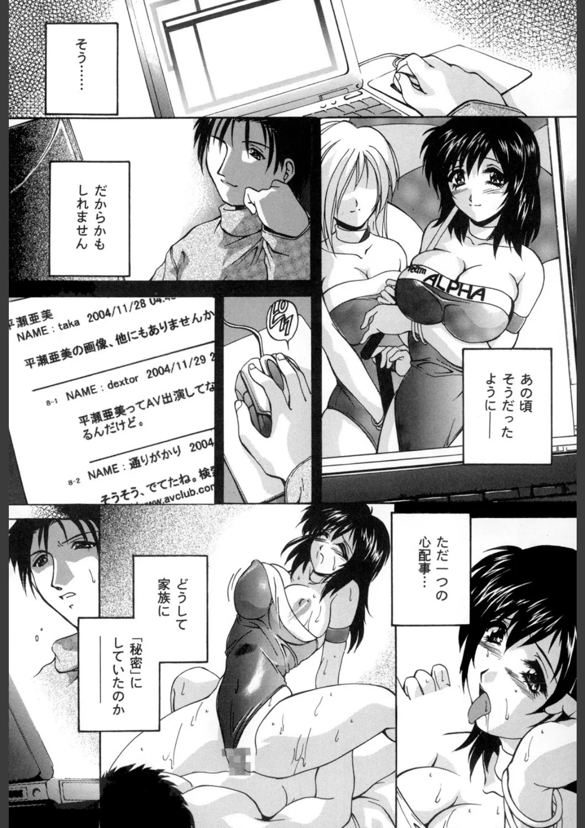 近親相姦失禁(高解像度) 5ページ