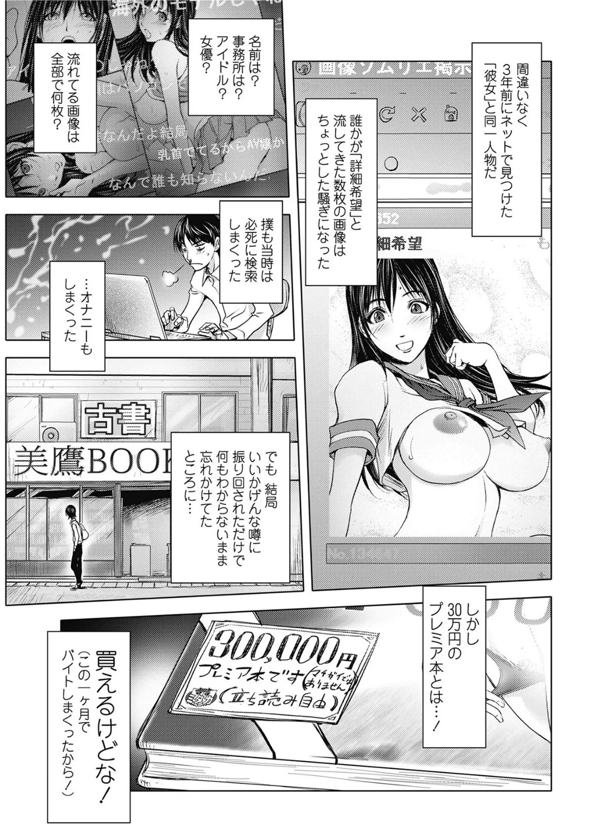 ミダラBOOKS 3ページ