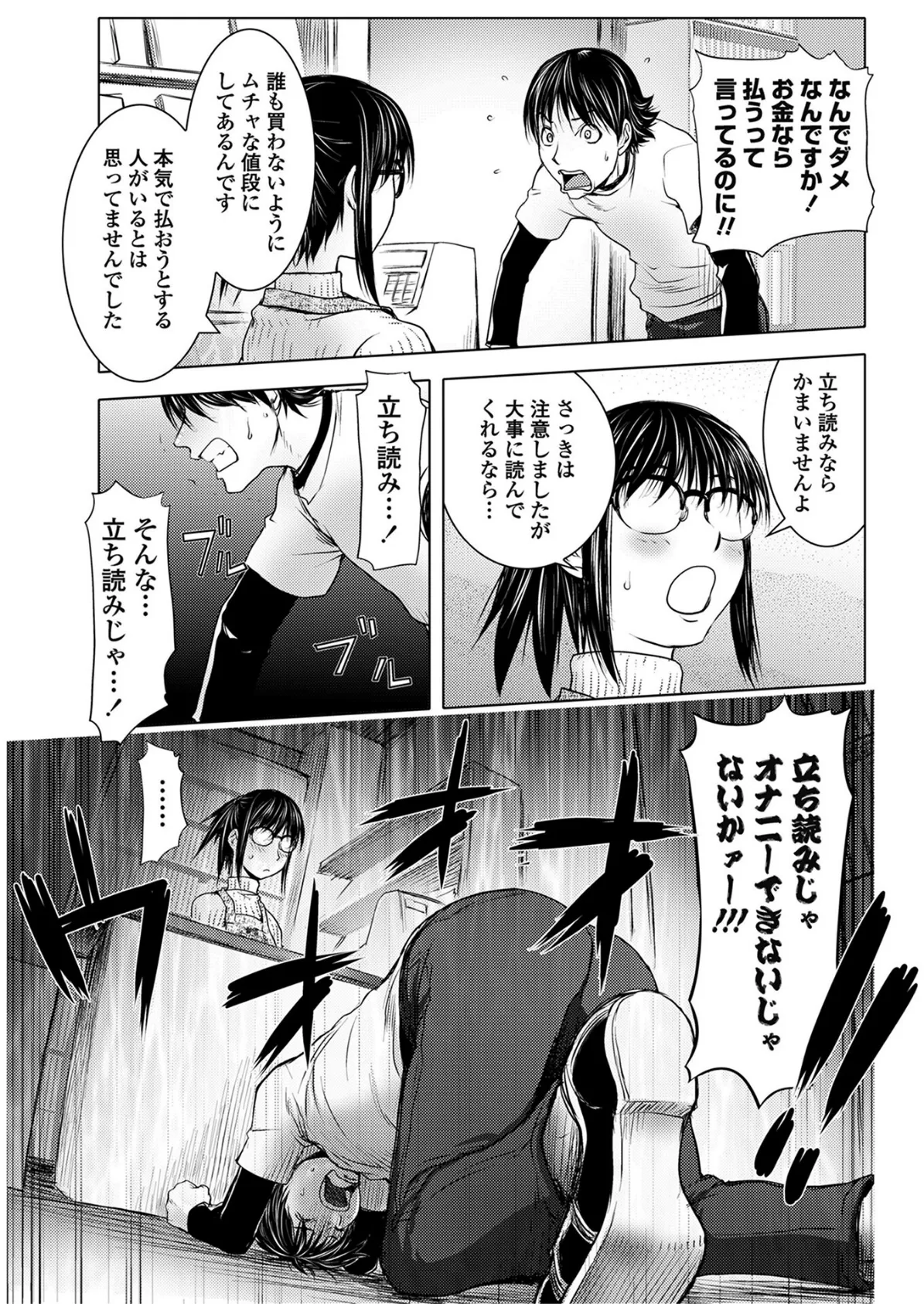 ミダラBOOKS 5ページ