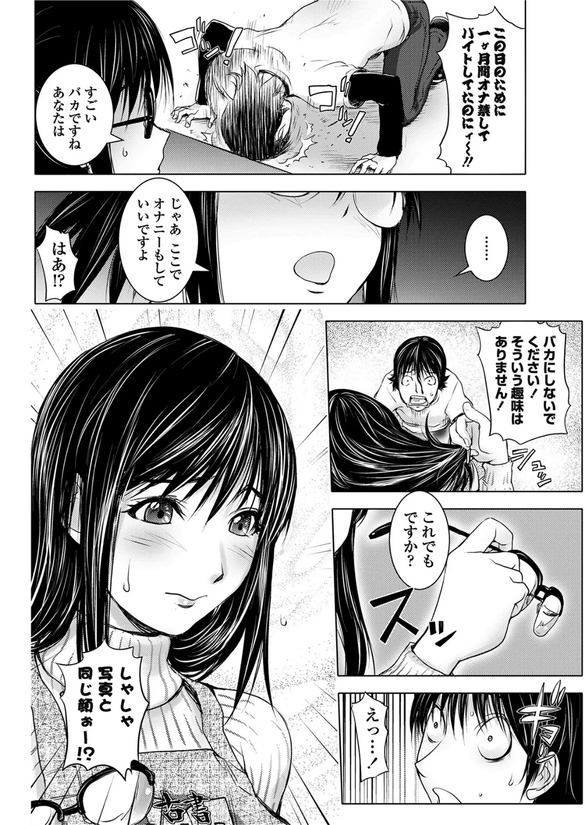 ミダラBOOKS 6ページ