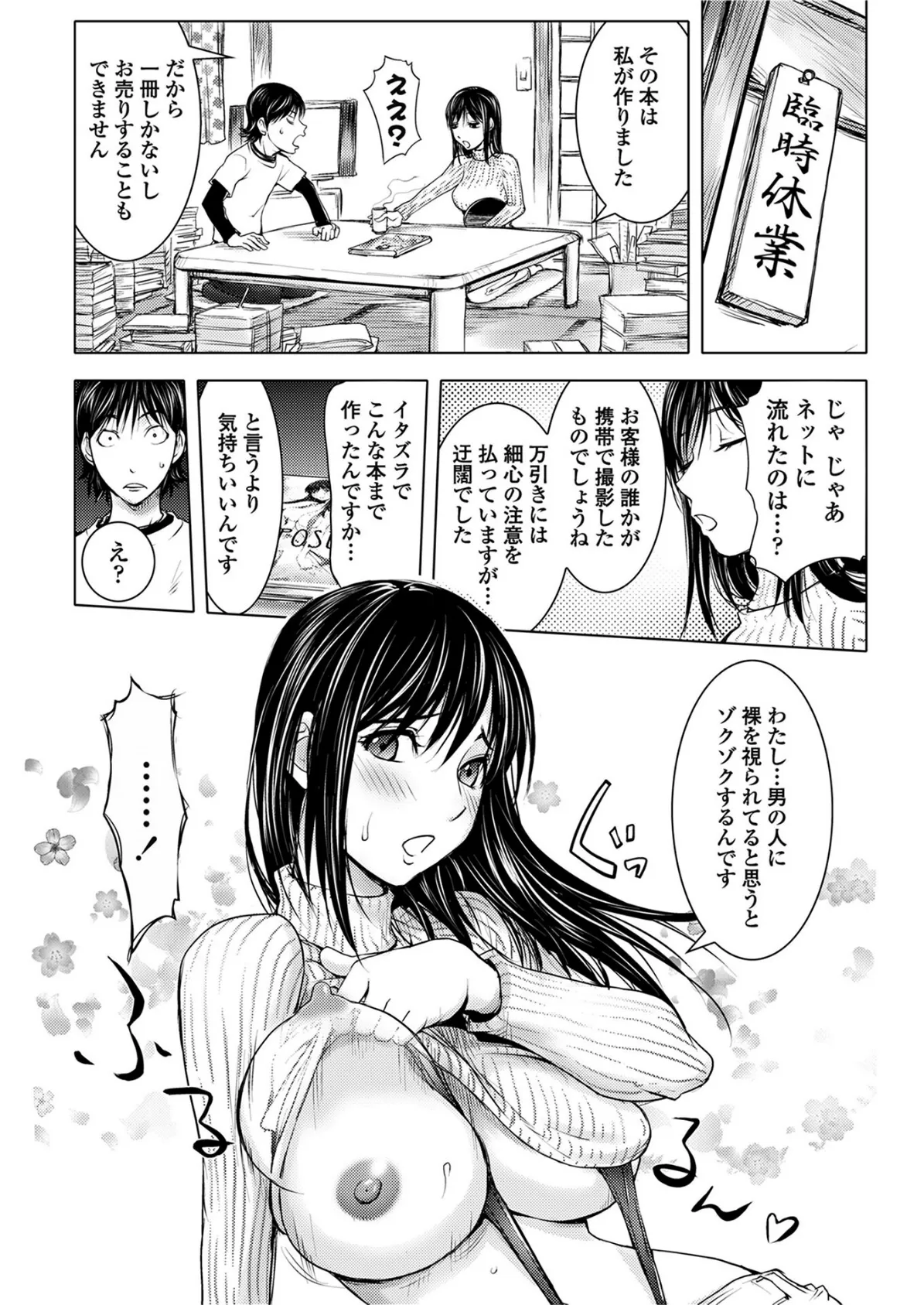 ミダラBOOKS 7ページ