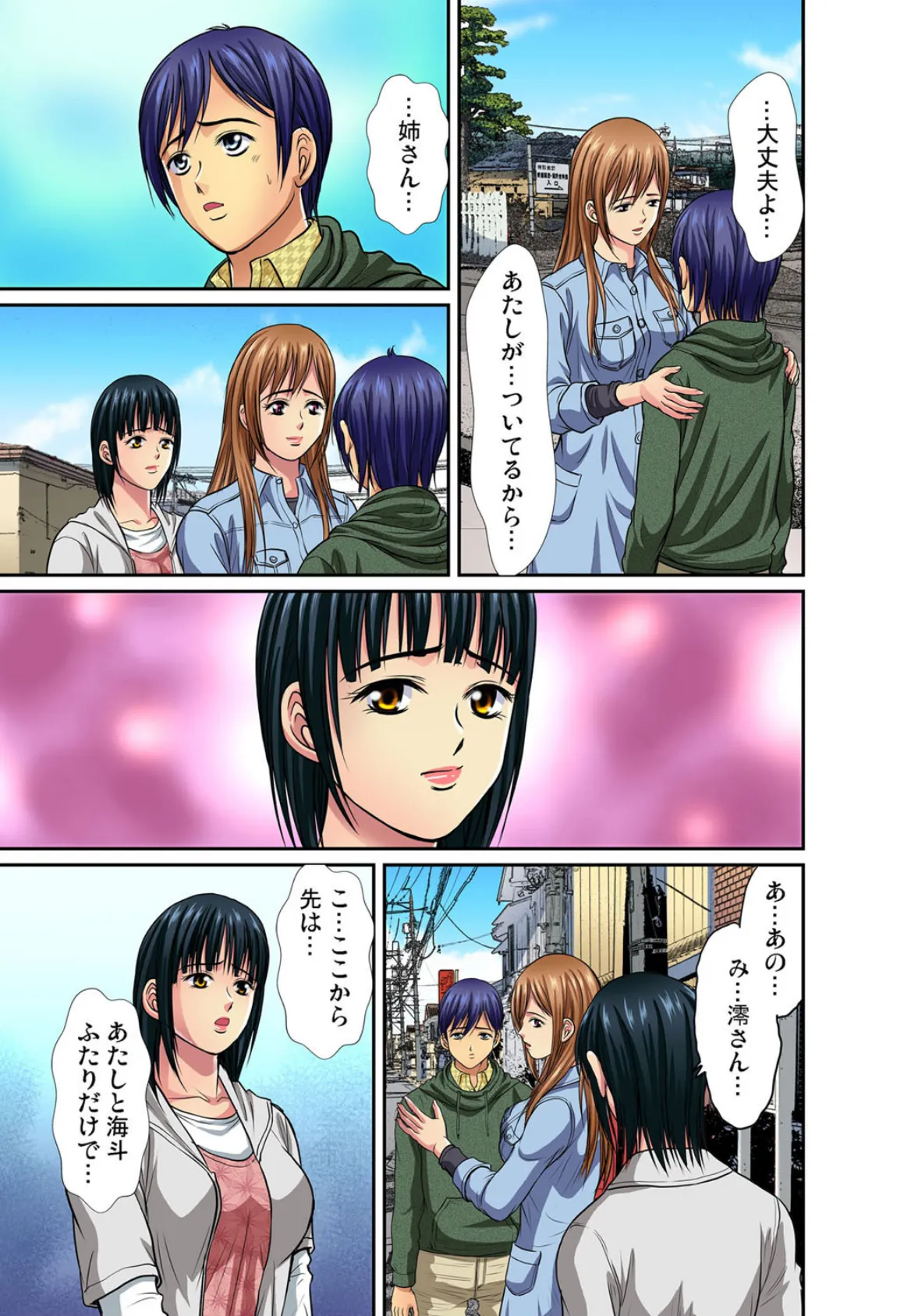 姉弟交尾 (14) 4ページ