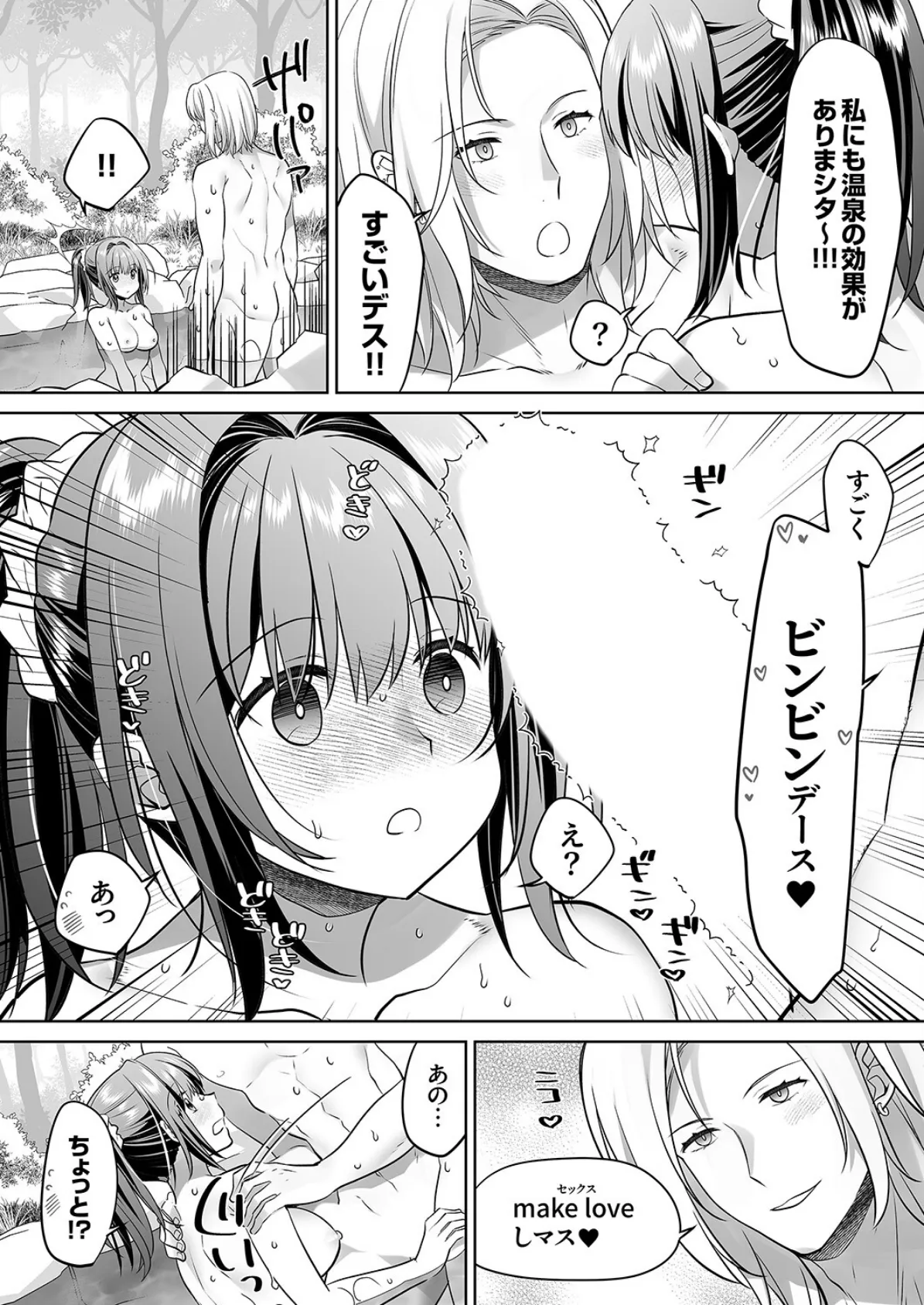 「10回絶頂させないとマナー違反なんですよネ?」NOと言わせない絶倫外国人のXLピストン 4ページ