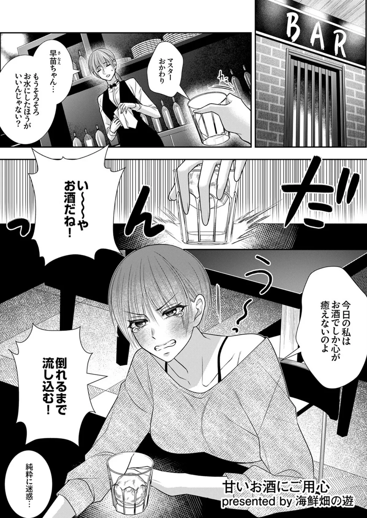 「10回絶頂させないとマナー違反なんですよネ?」NOと言わせない絶倫外国人のXLピストン 5ページ