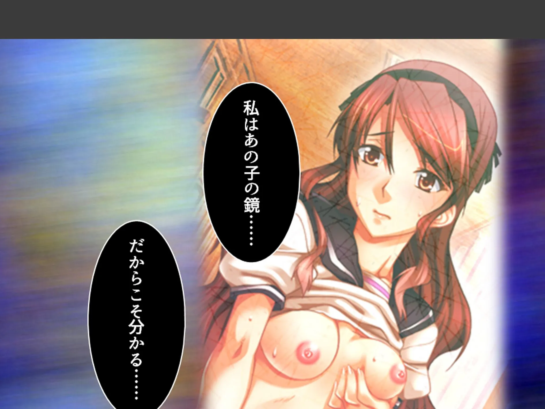 学校のエロい怪談 〜白濁にまみれた少女たち〜 第5巻 7ページ