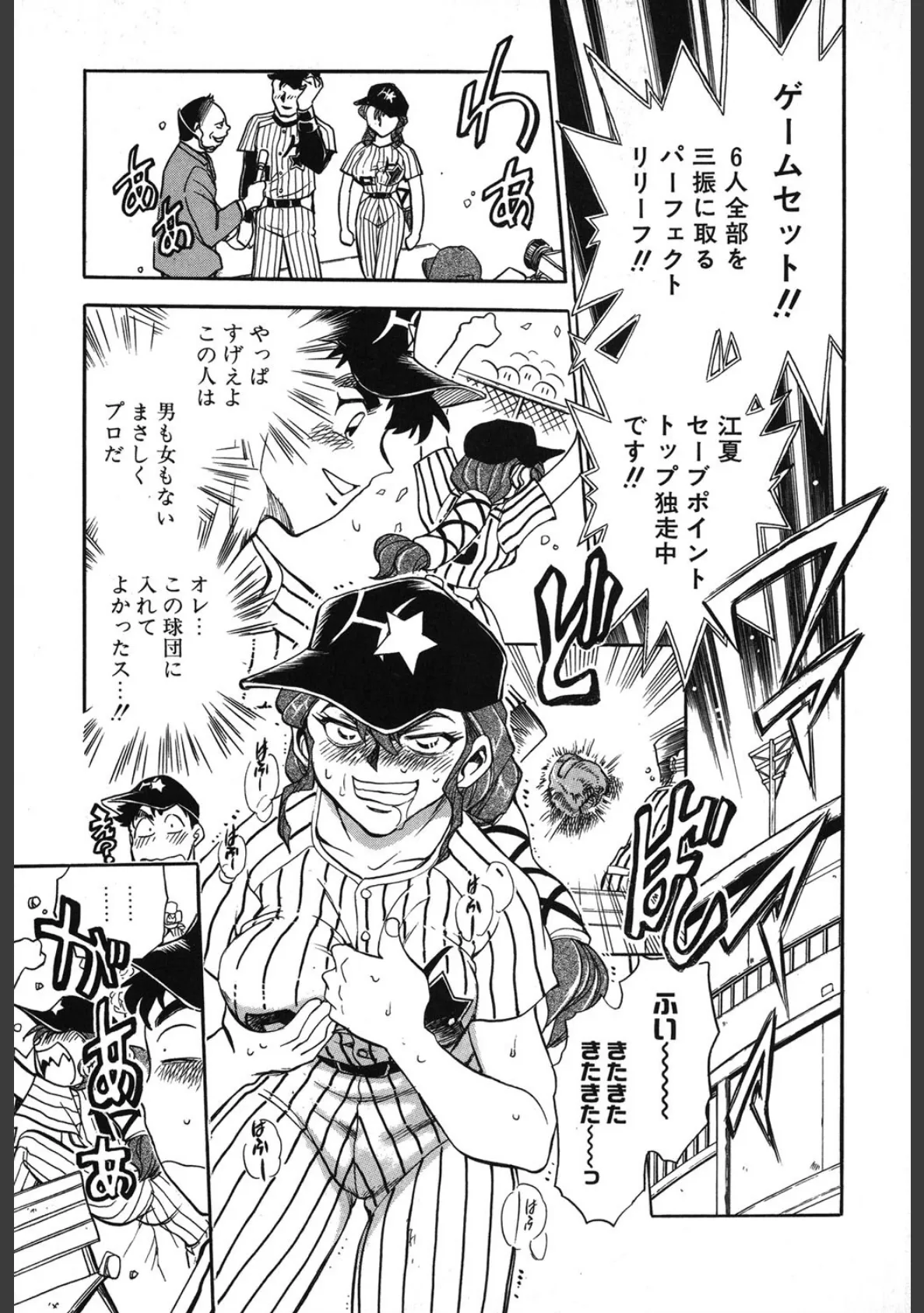 少女〜近親相姦〜 6ページ