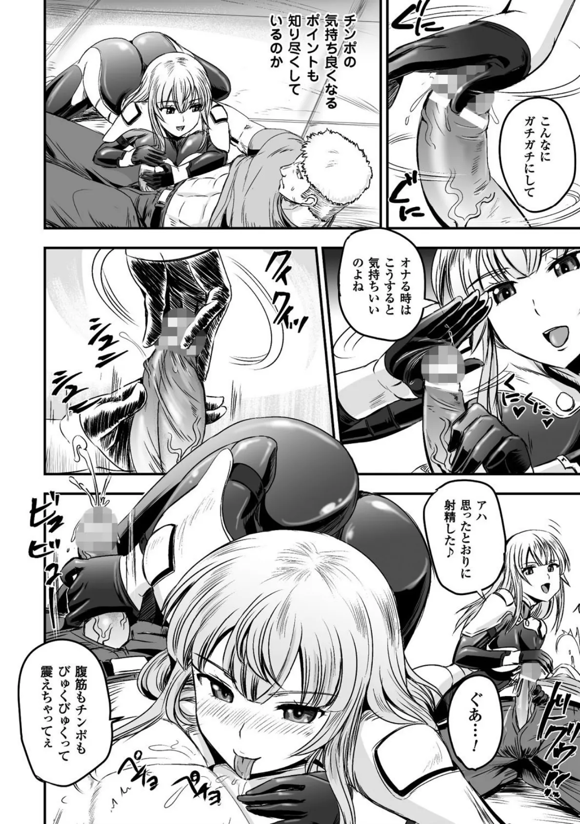 二次元コミックマガジン TS自分ヒロイン もう一人の俺がエロすぎて我慢できねぇ! Vol.2 8ページ