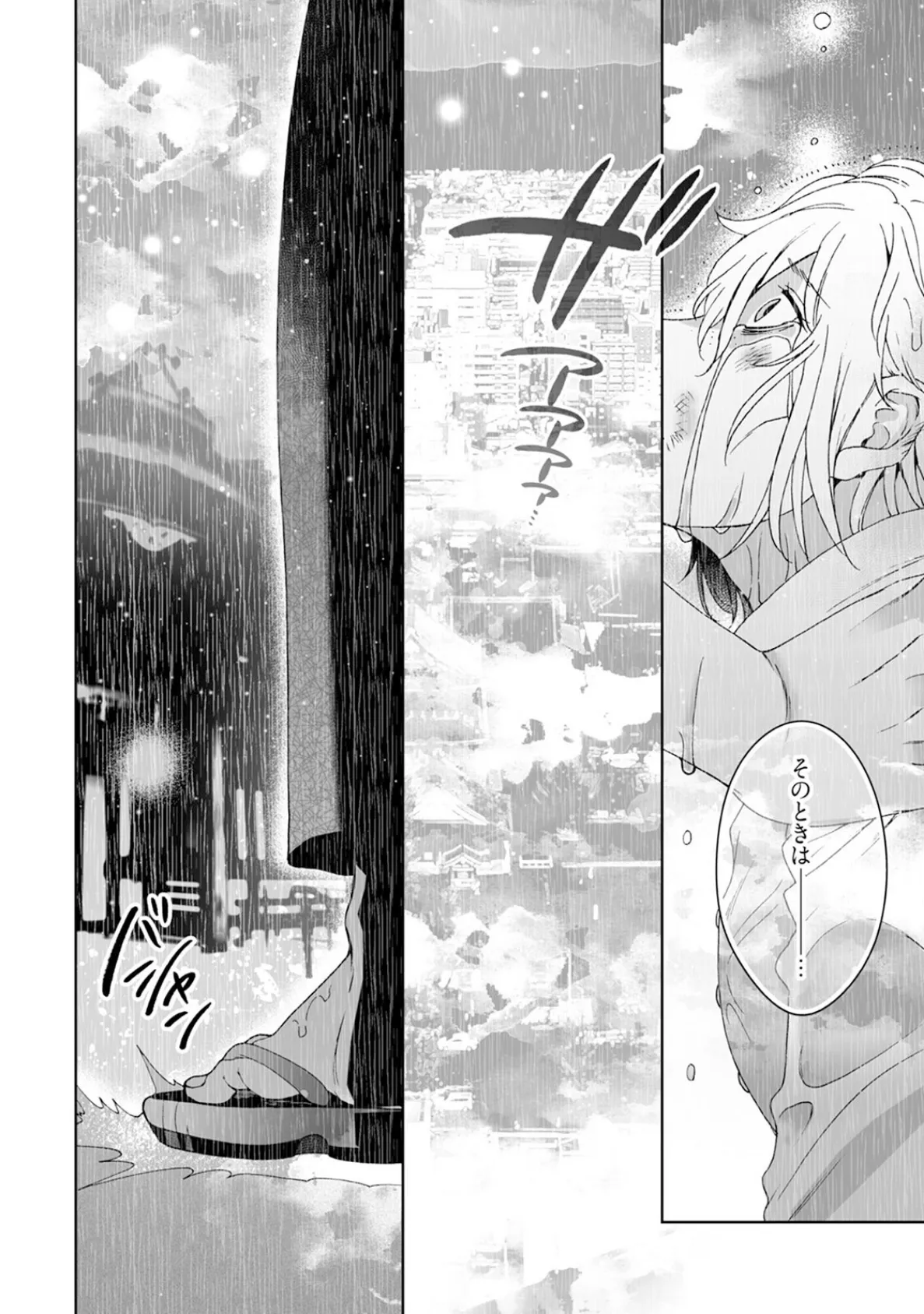 神様、入浴中です！【コミックス版】（3）《R18版》 8ページ