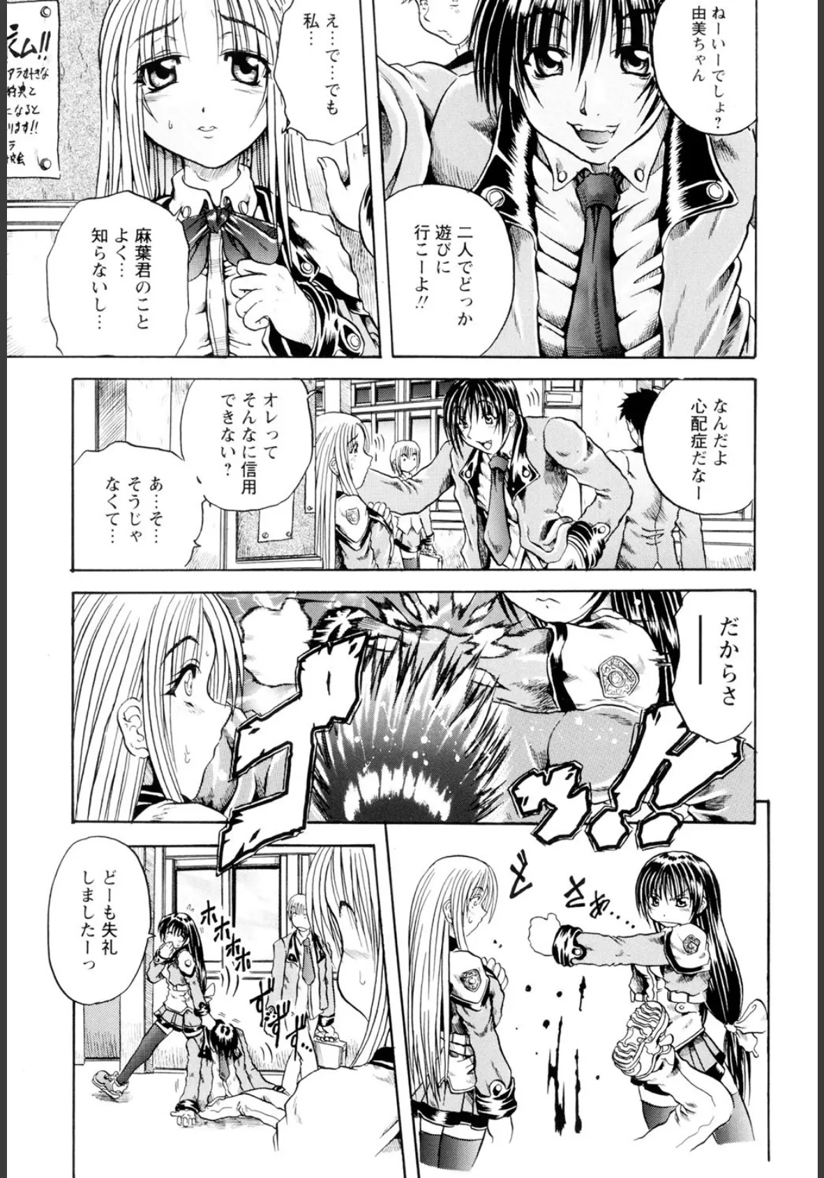 妖女(高解像度) 2ページ