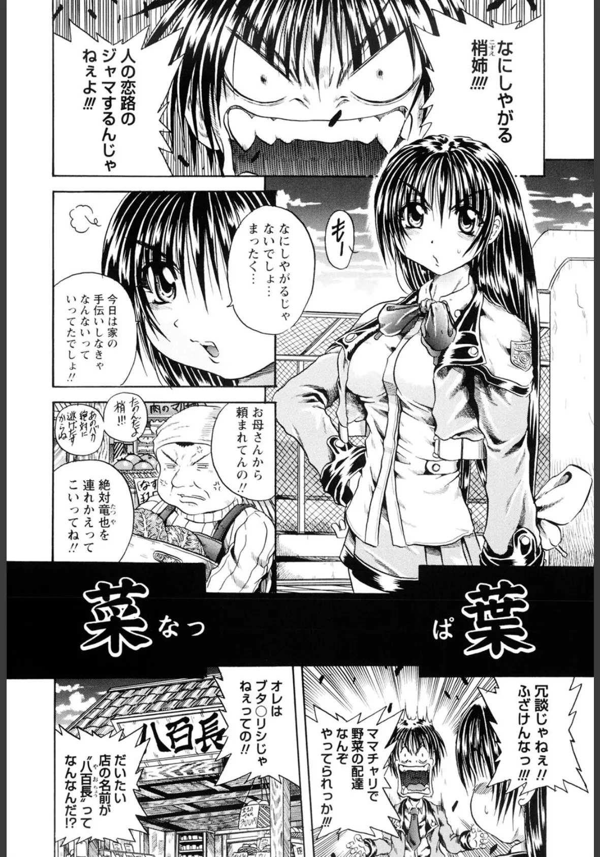 妖女(高解像度) 3ページ