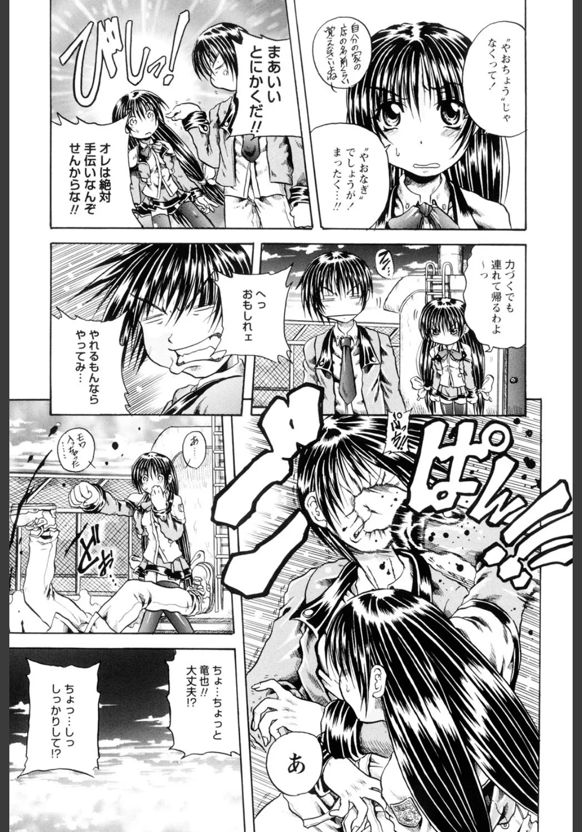 妖女(高解像度) 4ページ